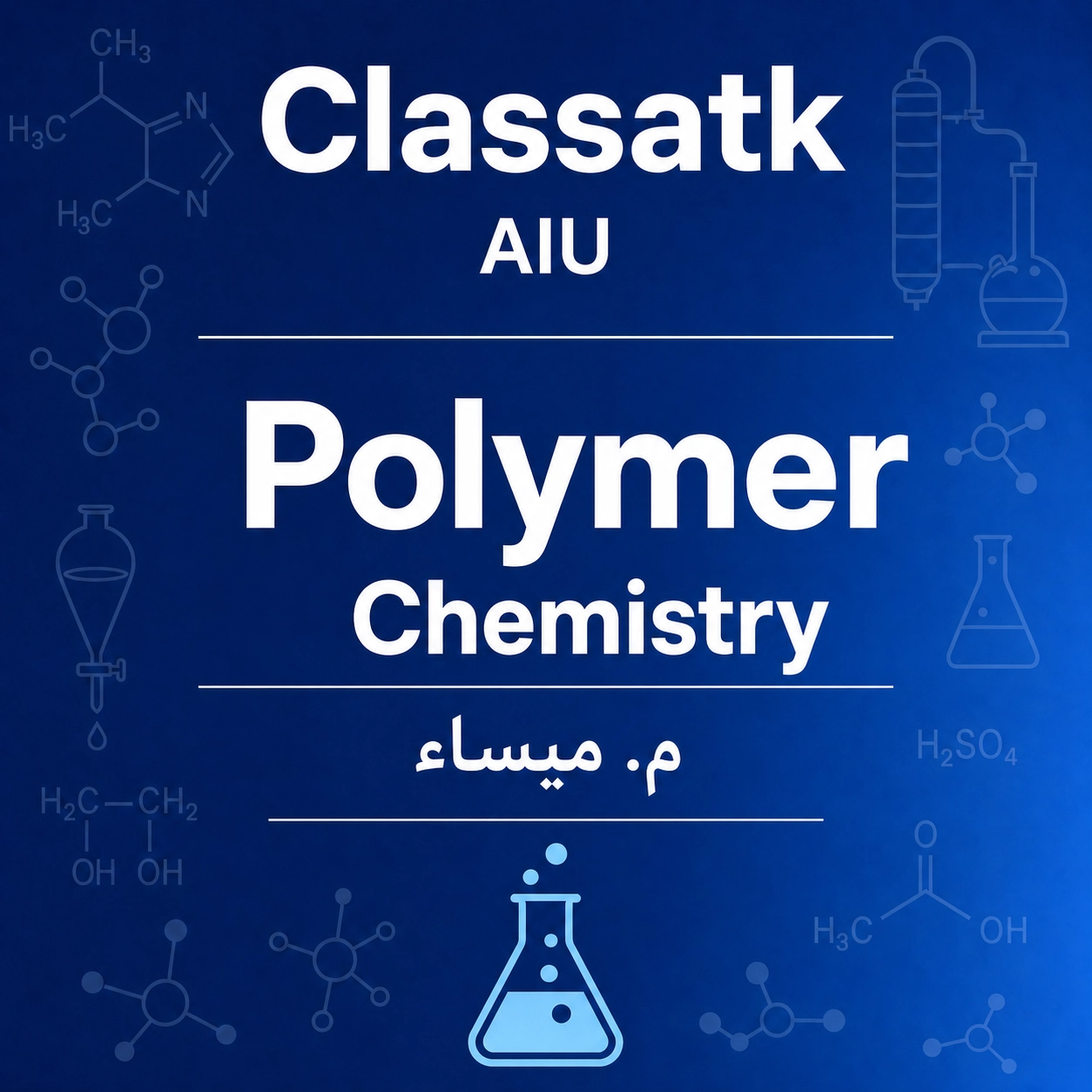 م. ميساء - Polymer Chemistry