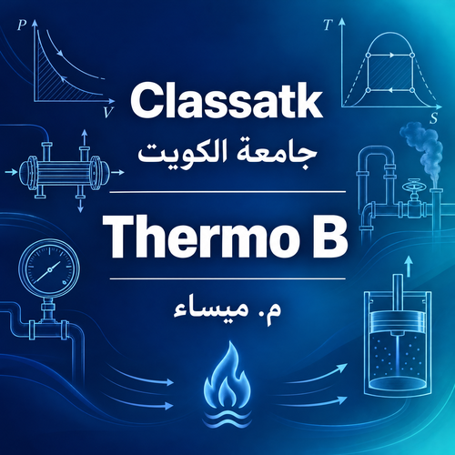 م. ميساء - Thermo B