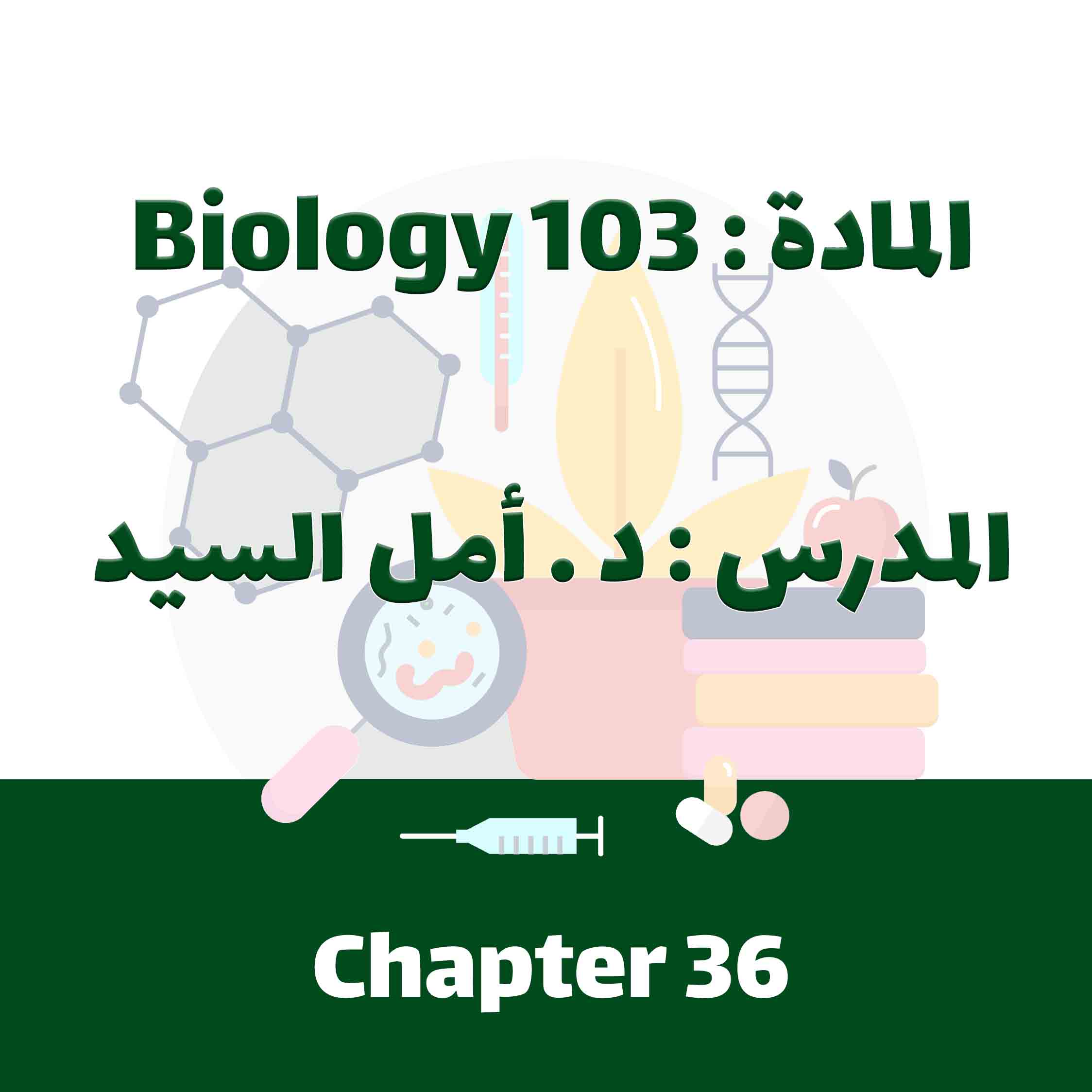 Biology 103 - Chapter 36