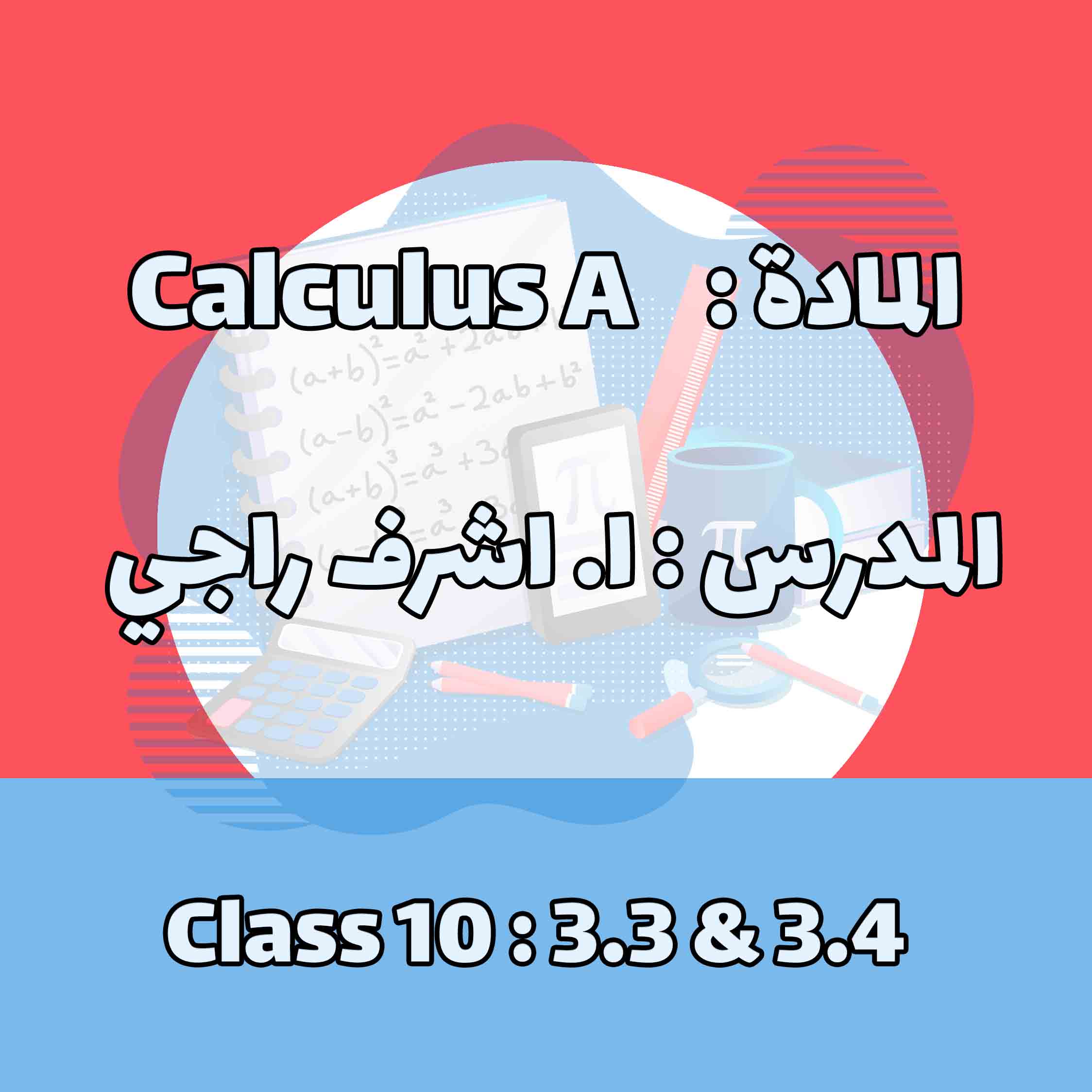 Calculus A - Class 10 : 3.3 & 3.4