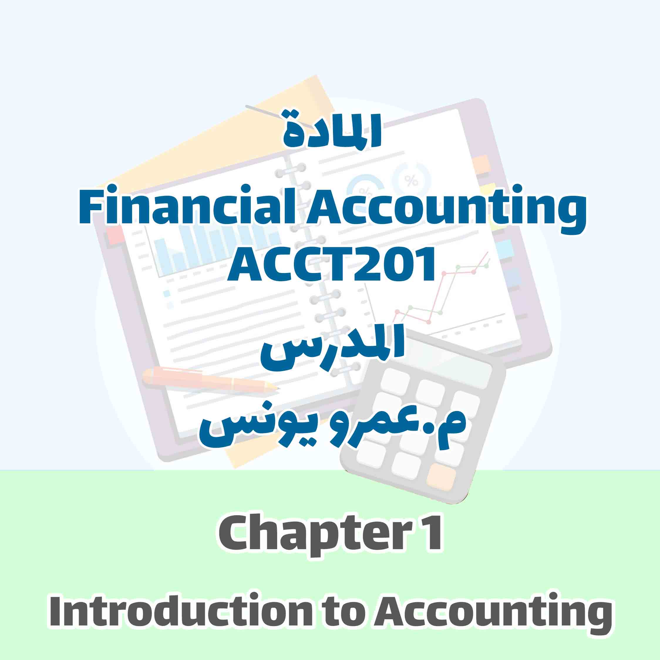 ACCT201 - Chapter 1