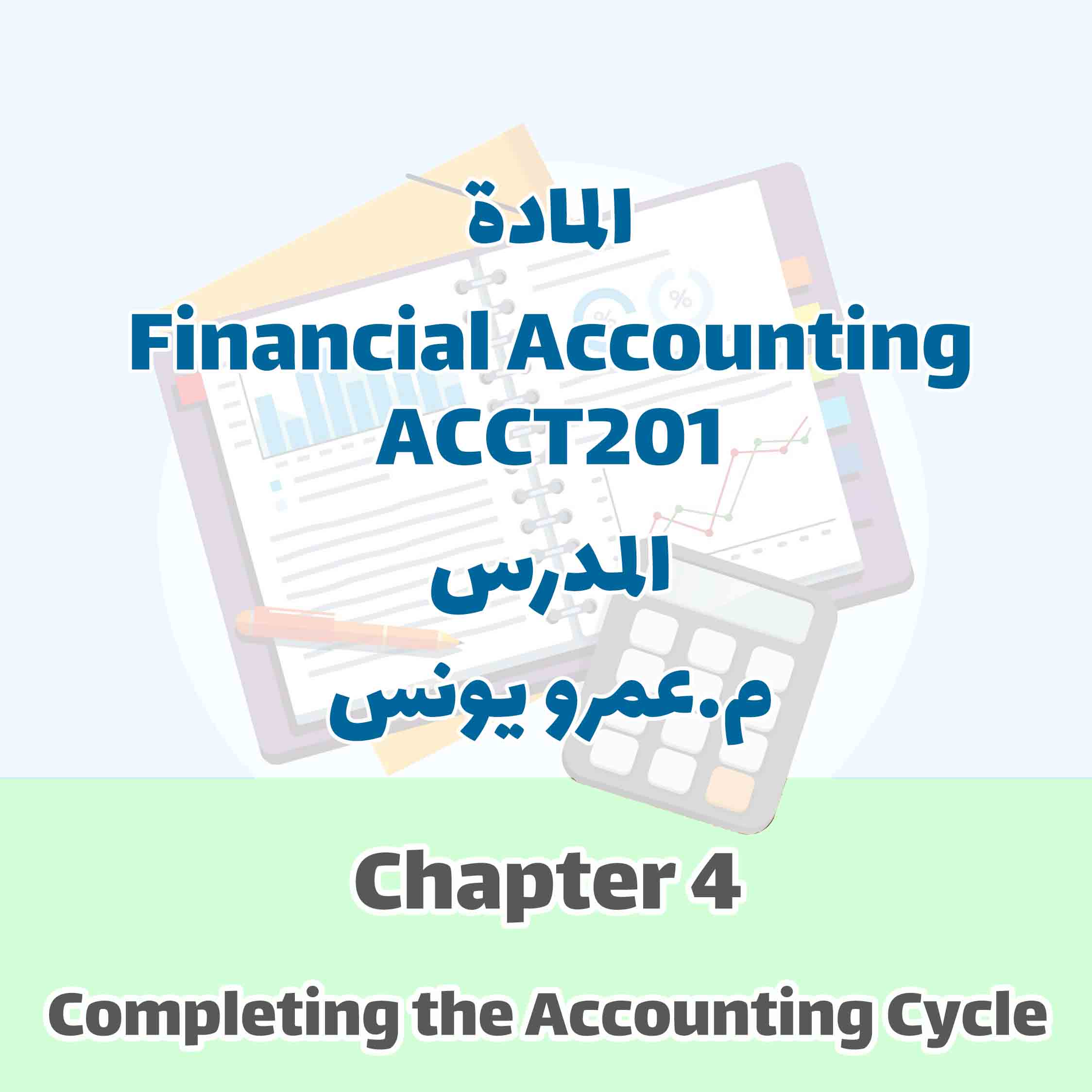 ACCT201 - Chapter 4