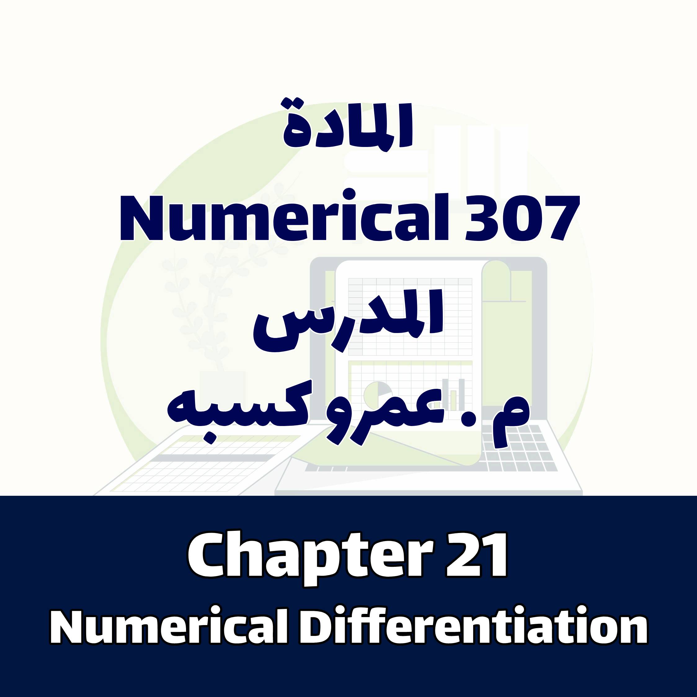 Chapter 21 Numerical Differentiation