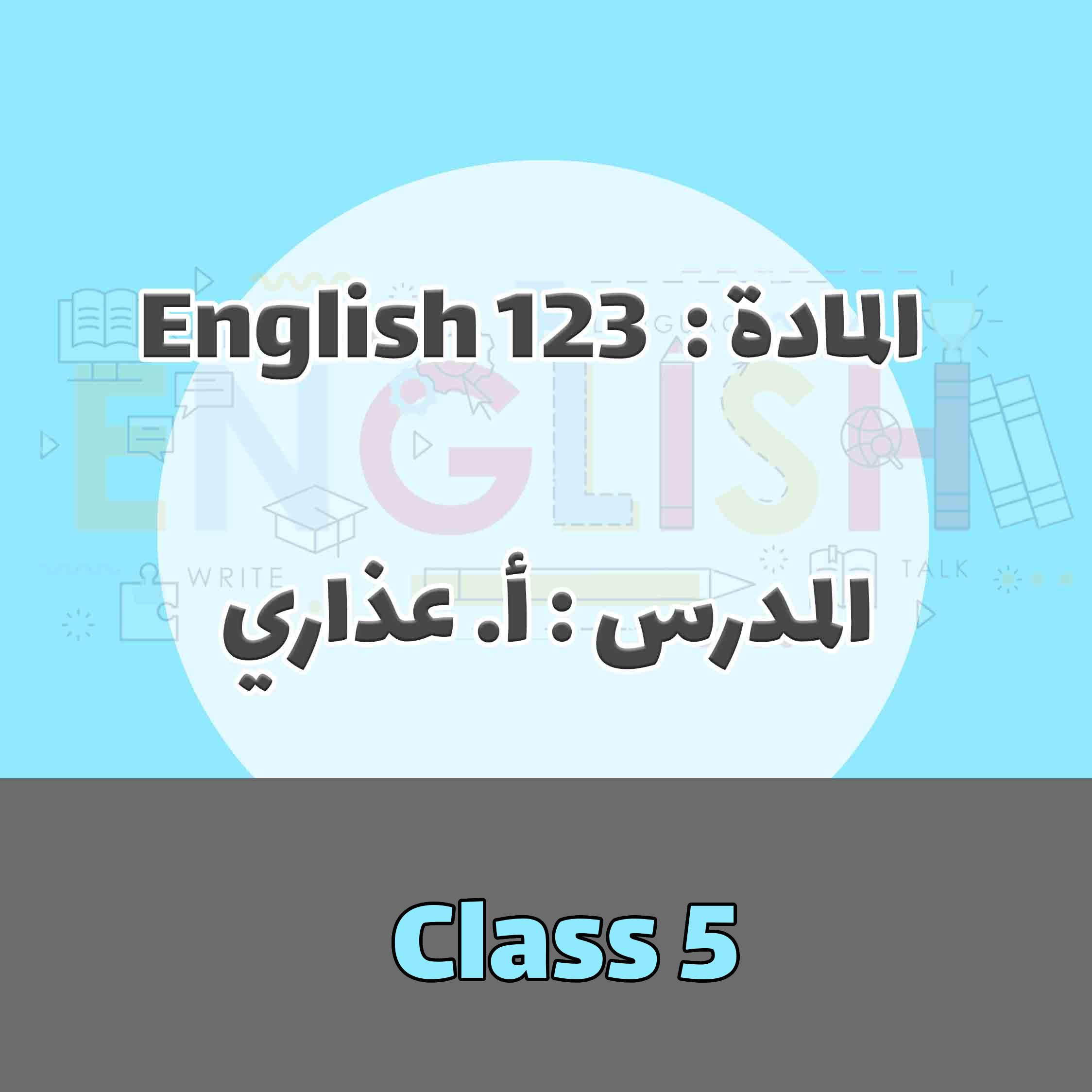 English 123 - Class 5