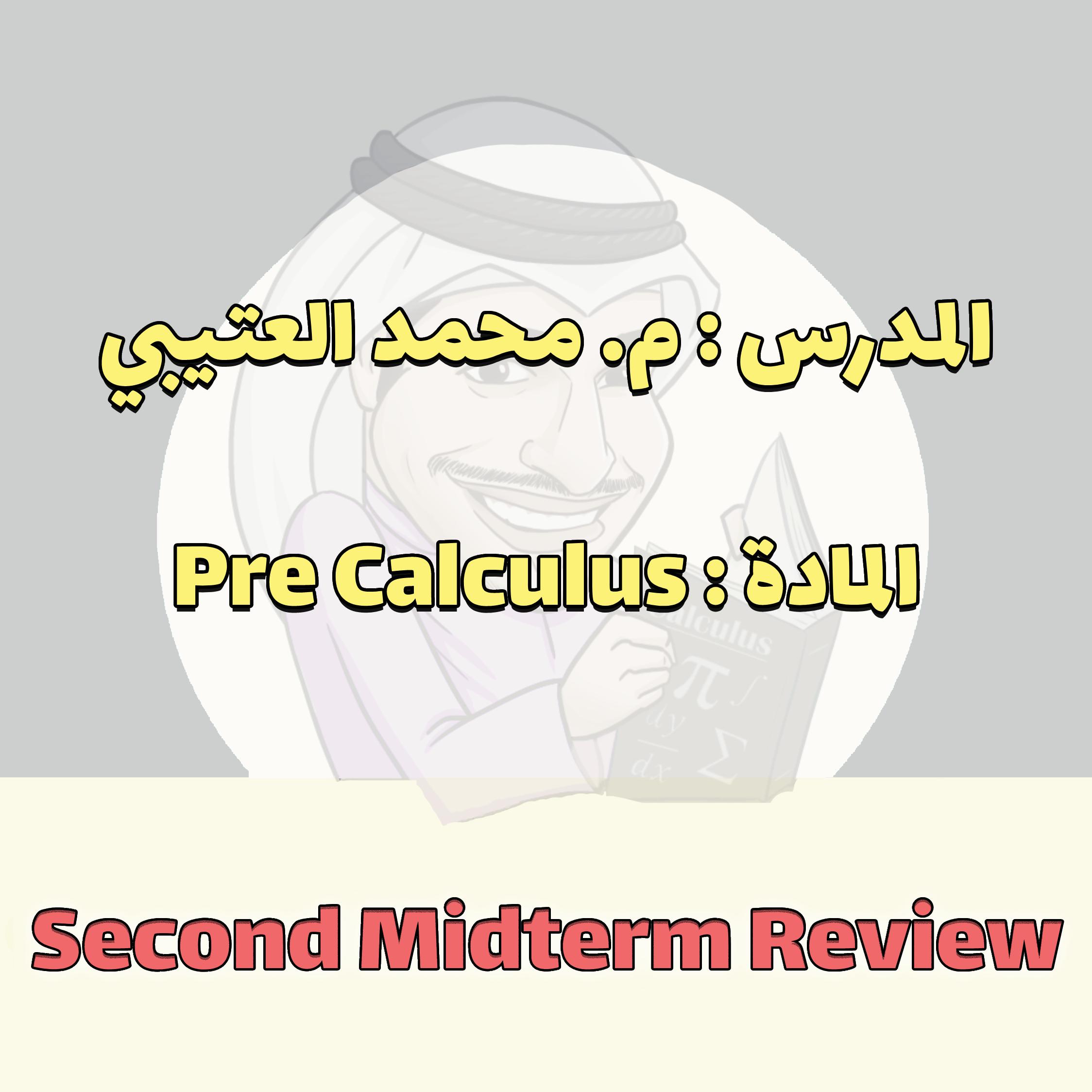 Pre calculus - Second midterm review