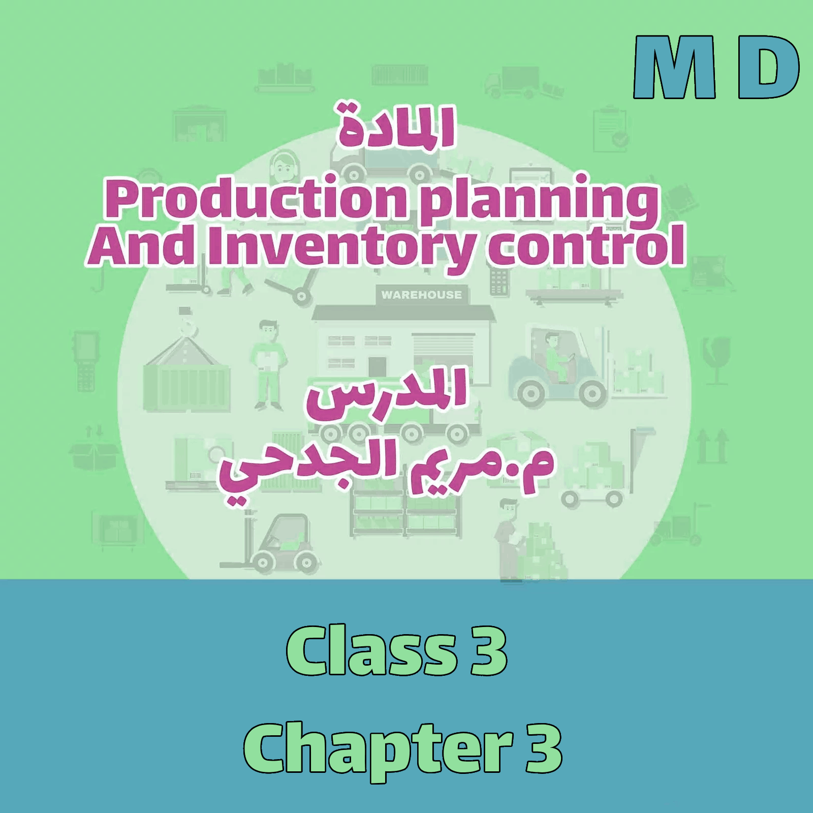 Inventory - MD - Class 3
