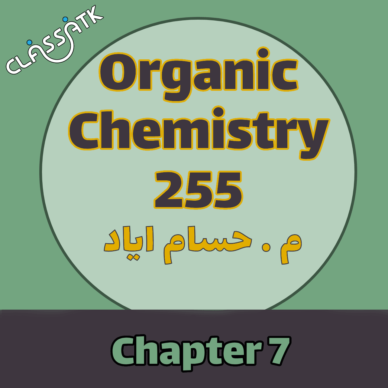 Chapter 7