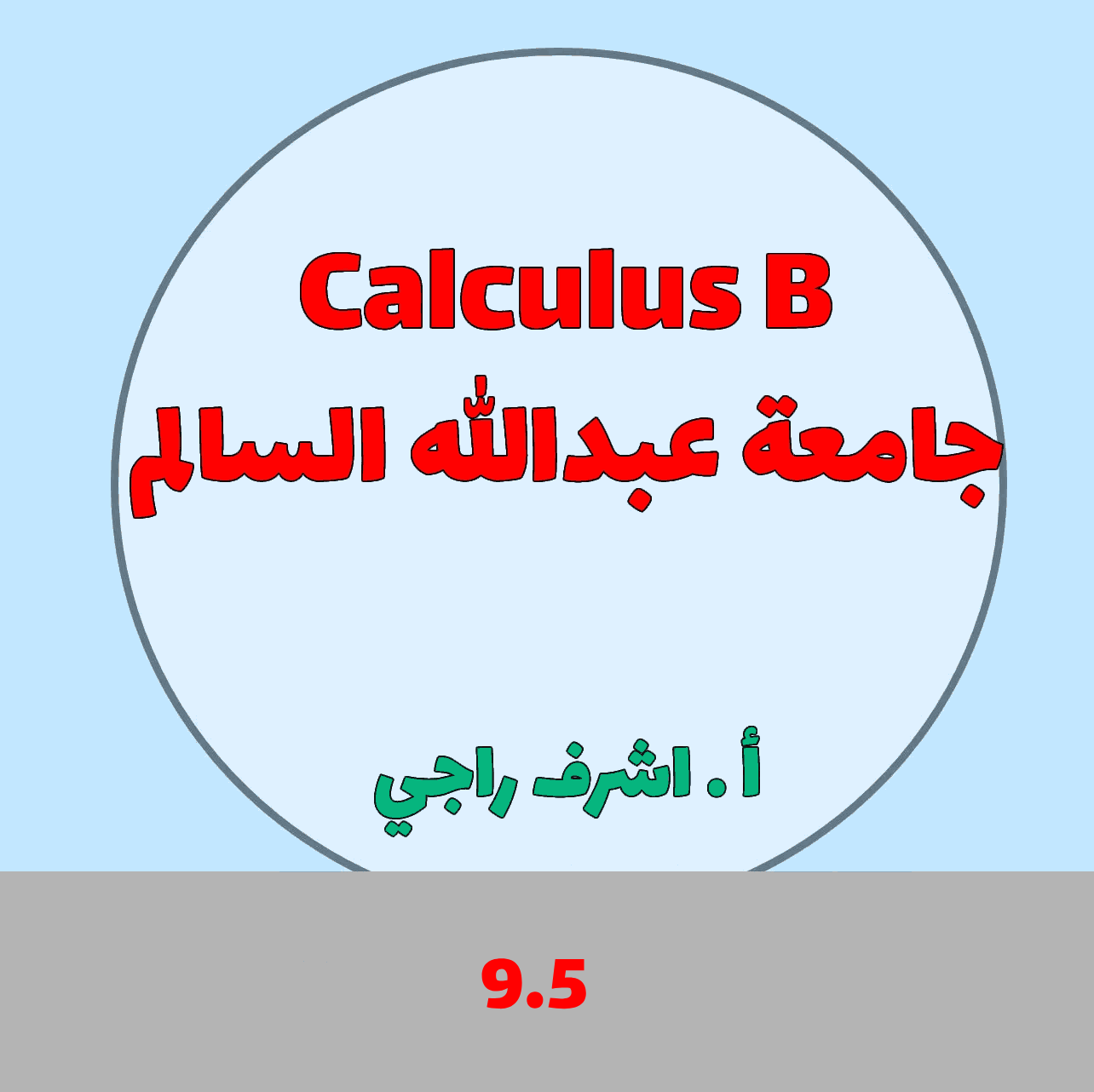 Calclulus b - 9.5
