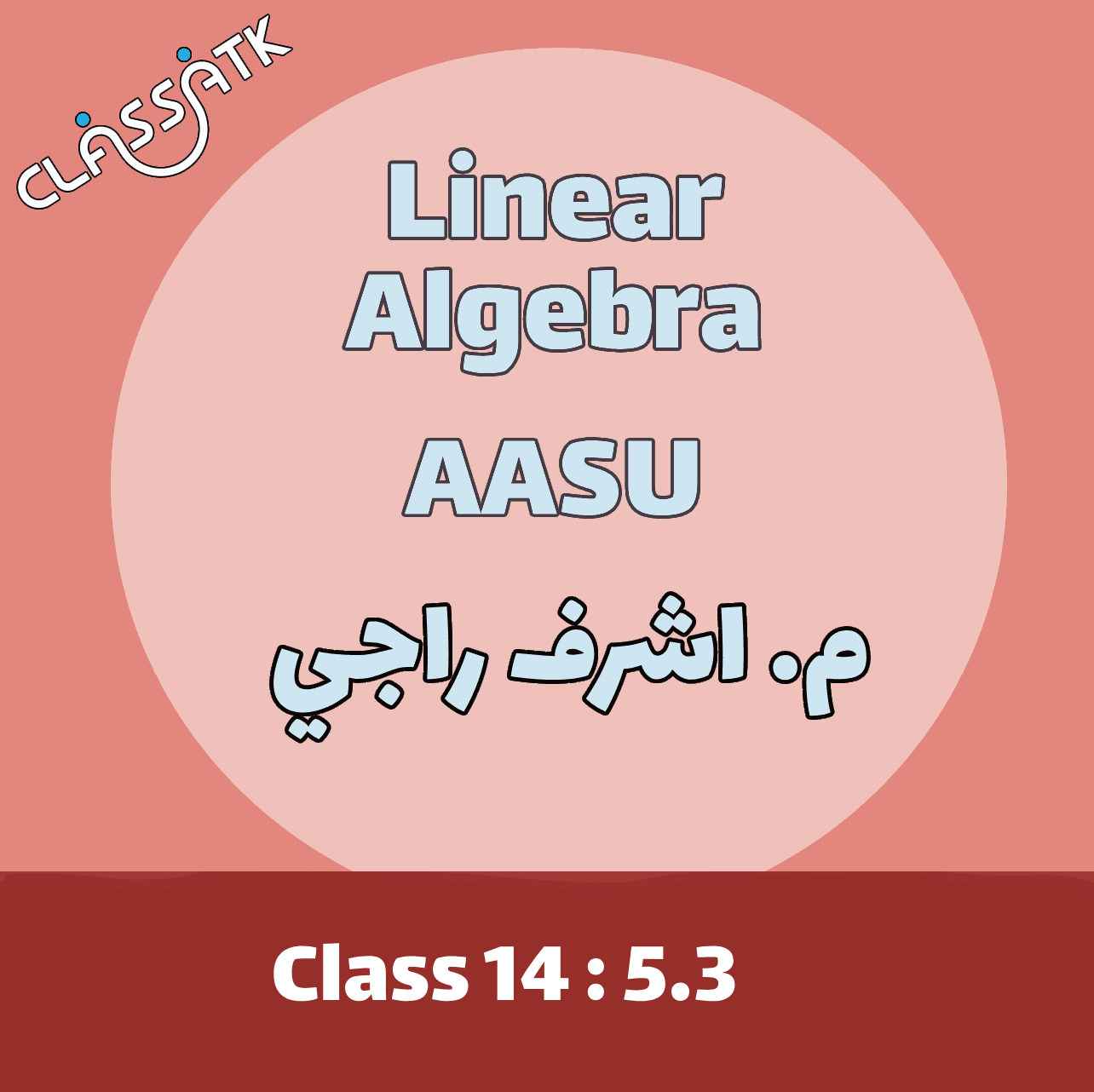Class 14 : 5.3