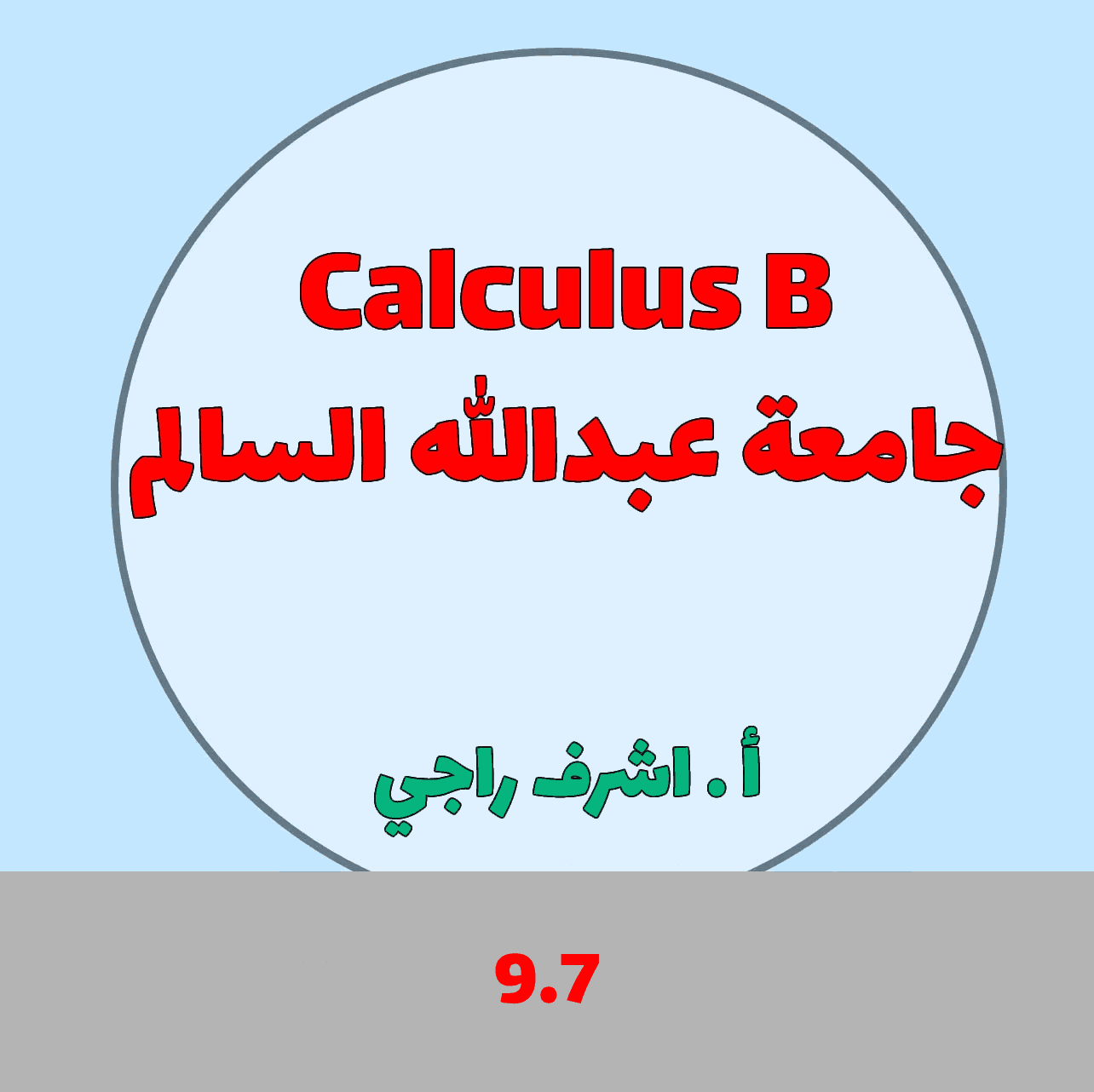 Calclulus b - 9.7