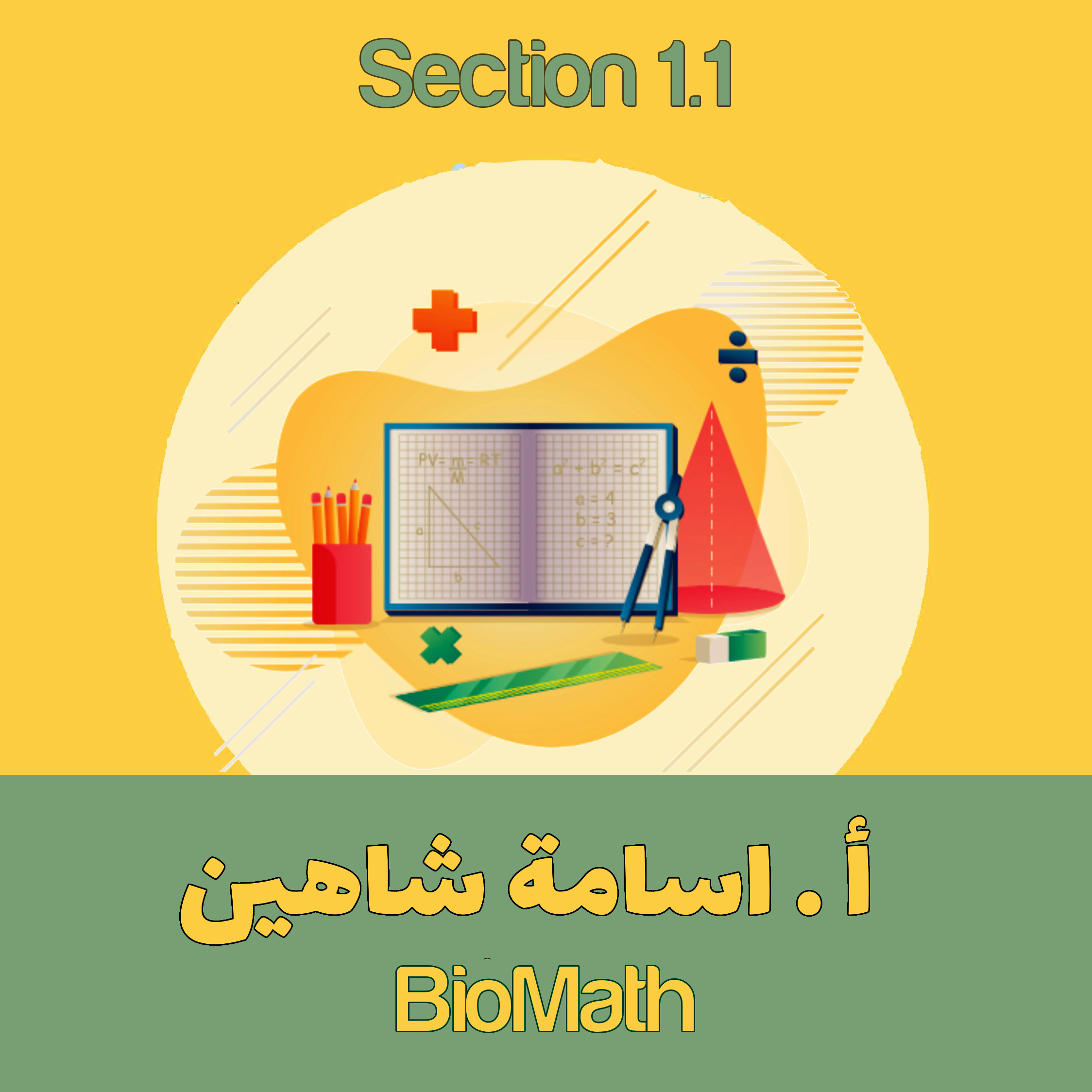 Section 1.1