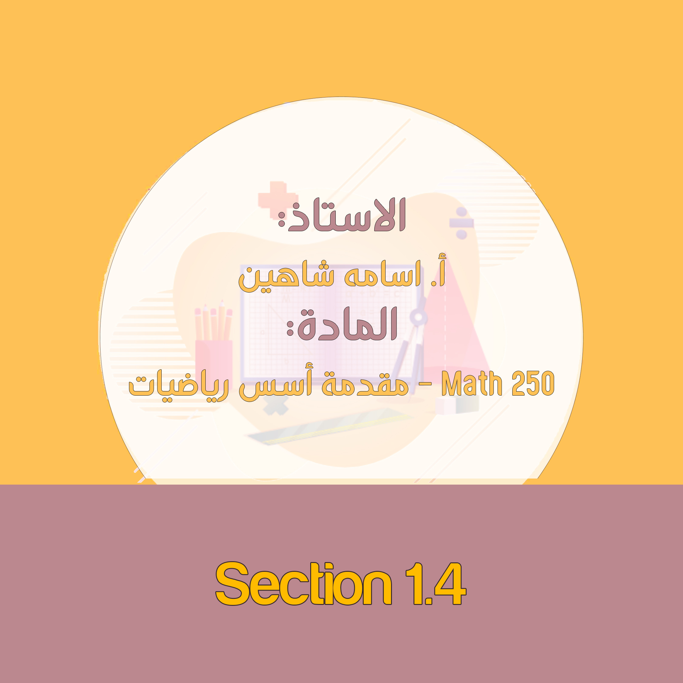 Section 1.4