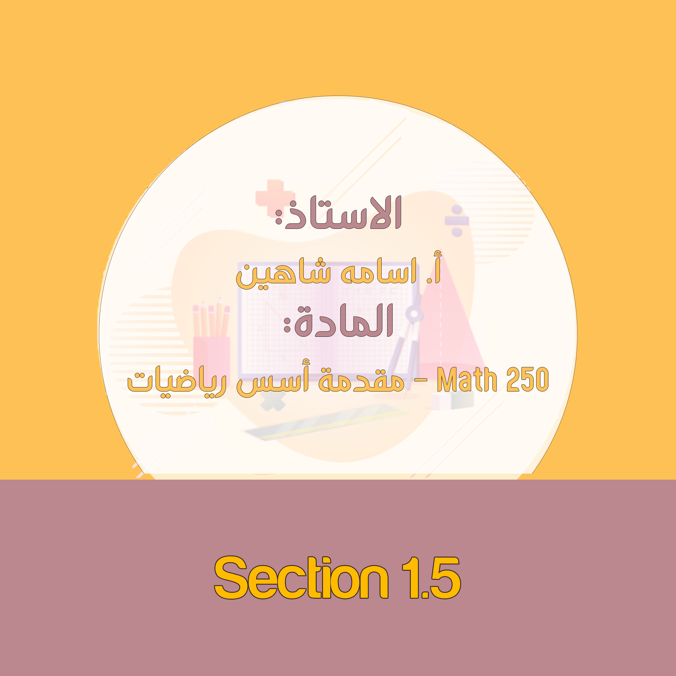 Section 1.5