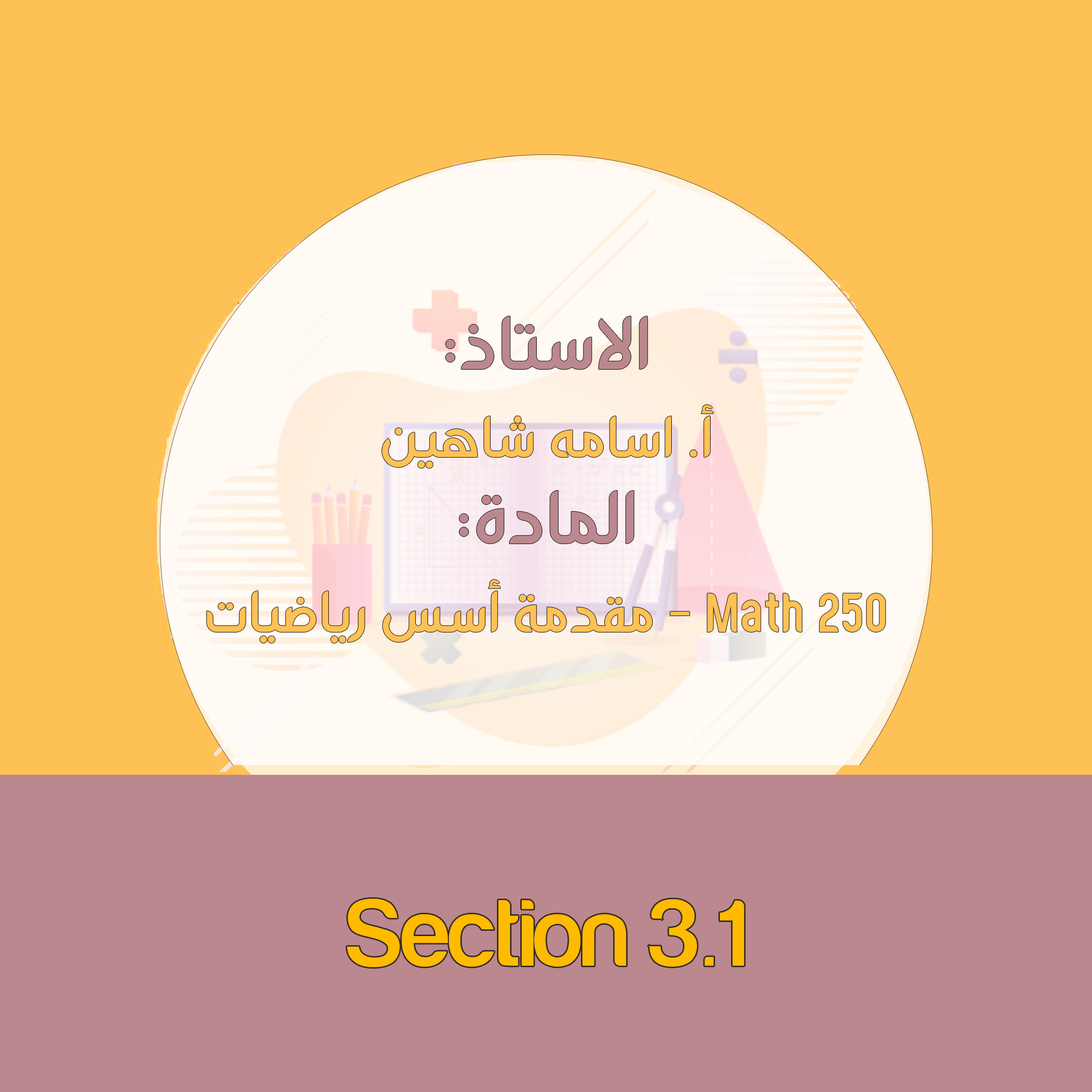 Section 3.1