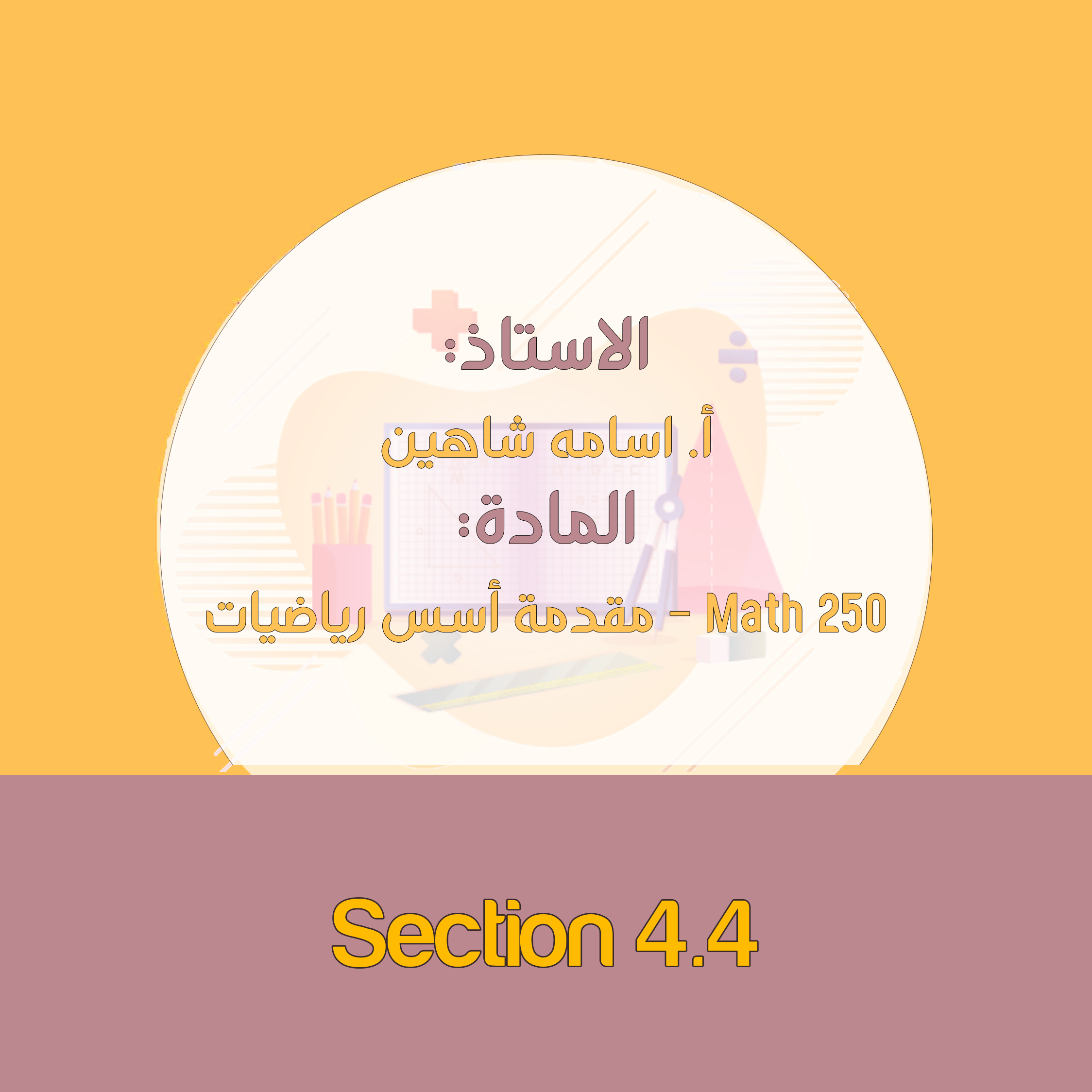 Section 4.4