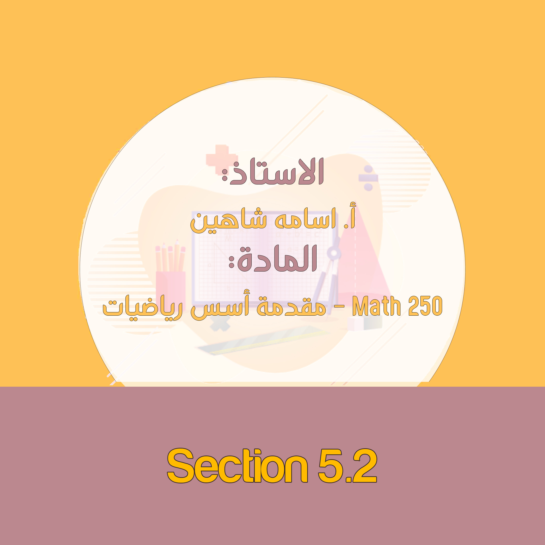 Section 5.2
