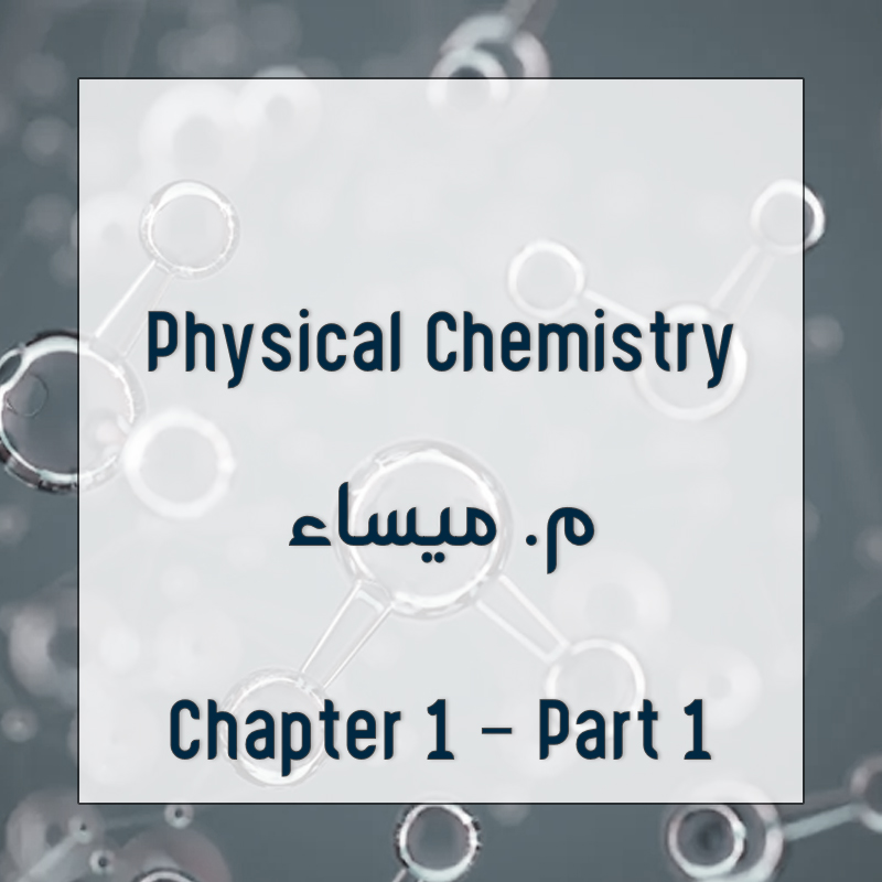 Chapter 1 - Part 1