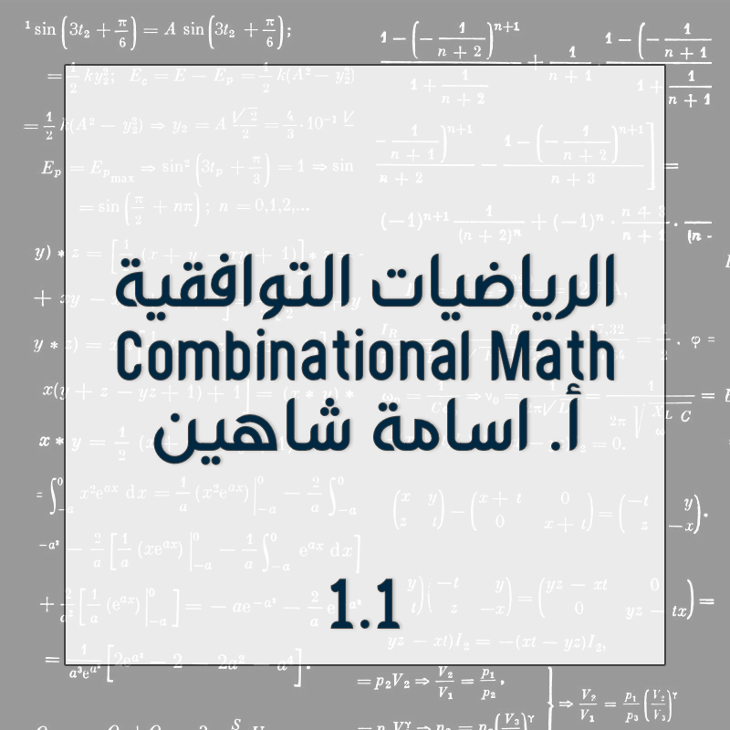 Class 1 - 1.1