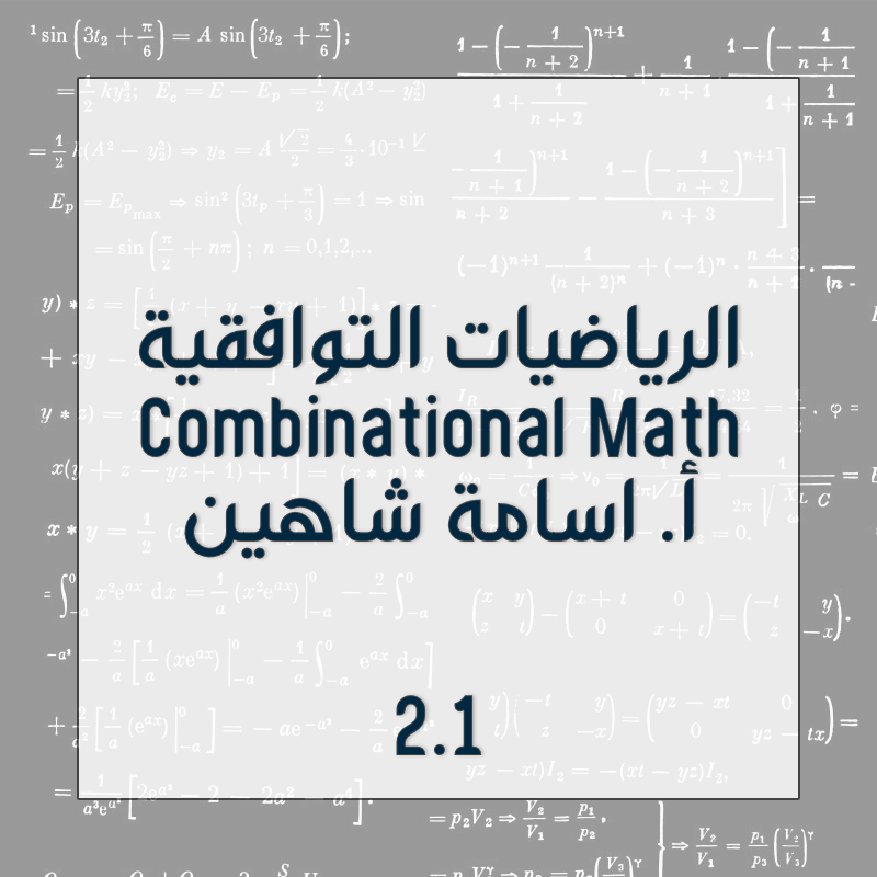 Class 3 - 2.1