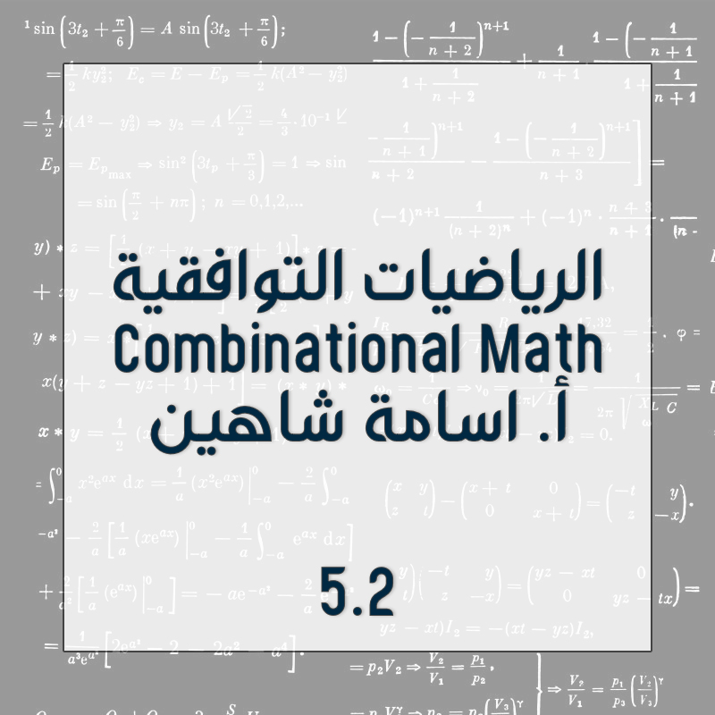 Class 15 - 5.2