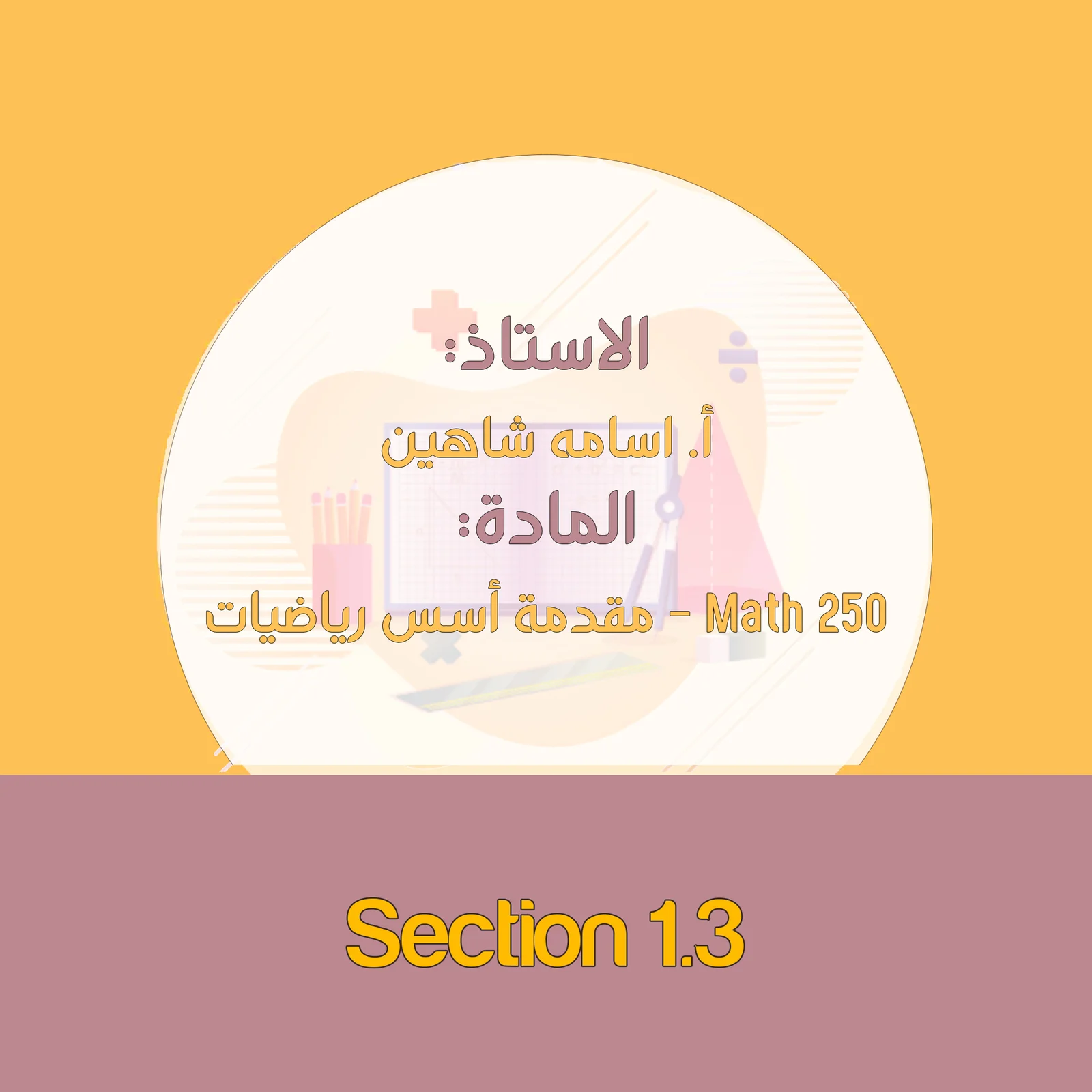 Section 1.3