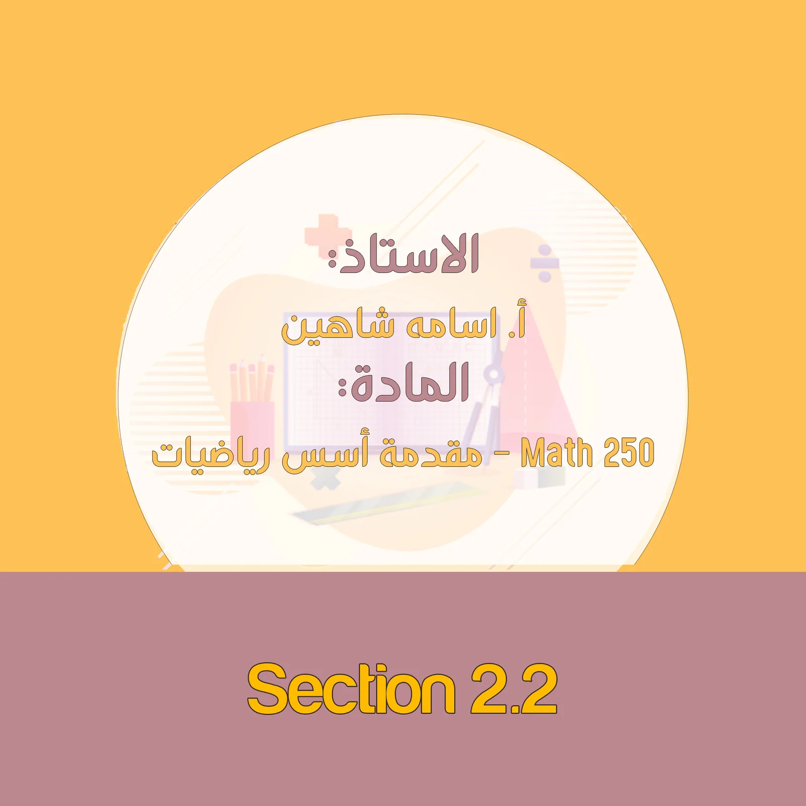 Section 2.2