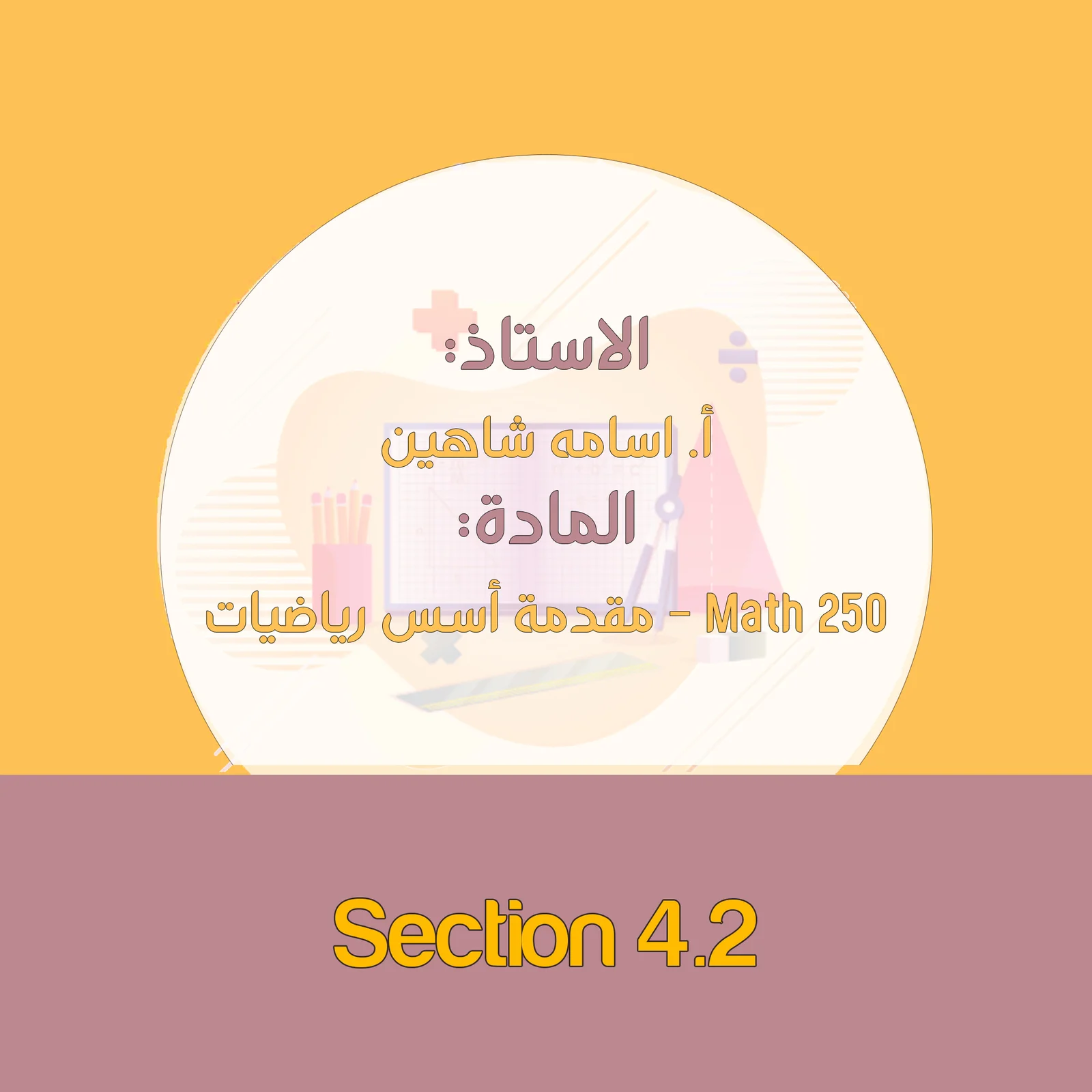 Section 4.2