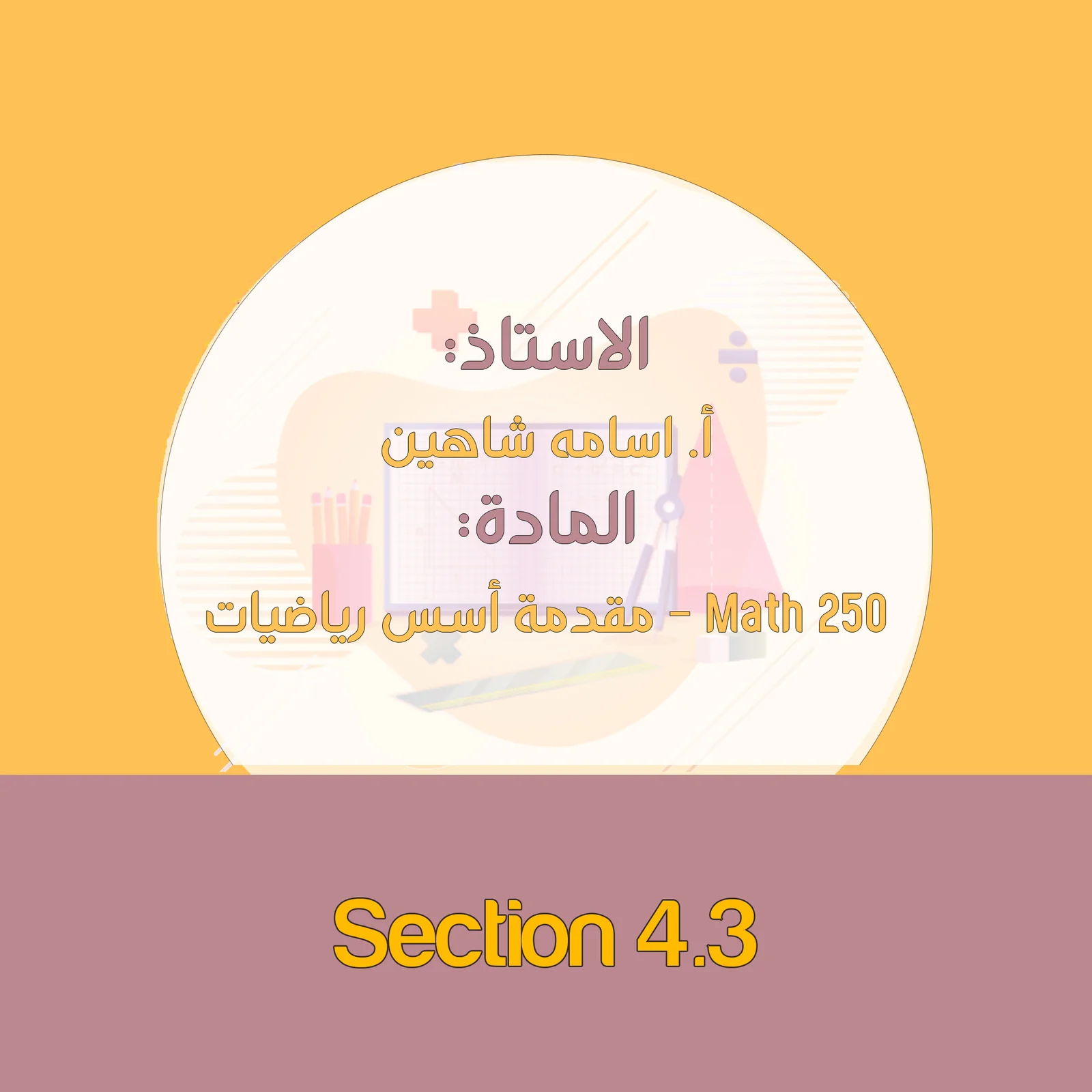 Section 4.3