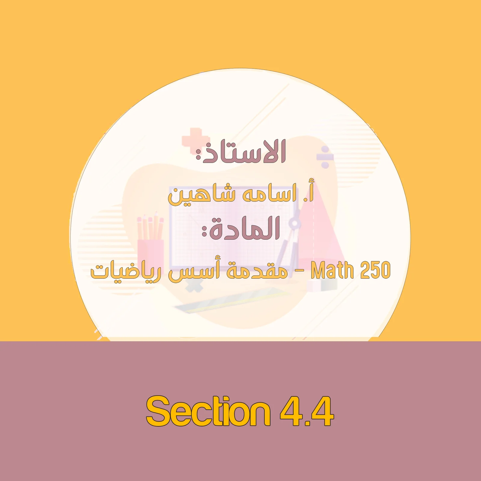 Section 4.4