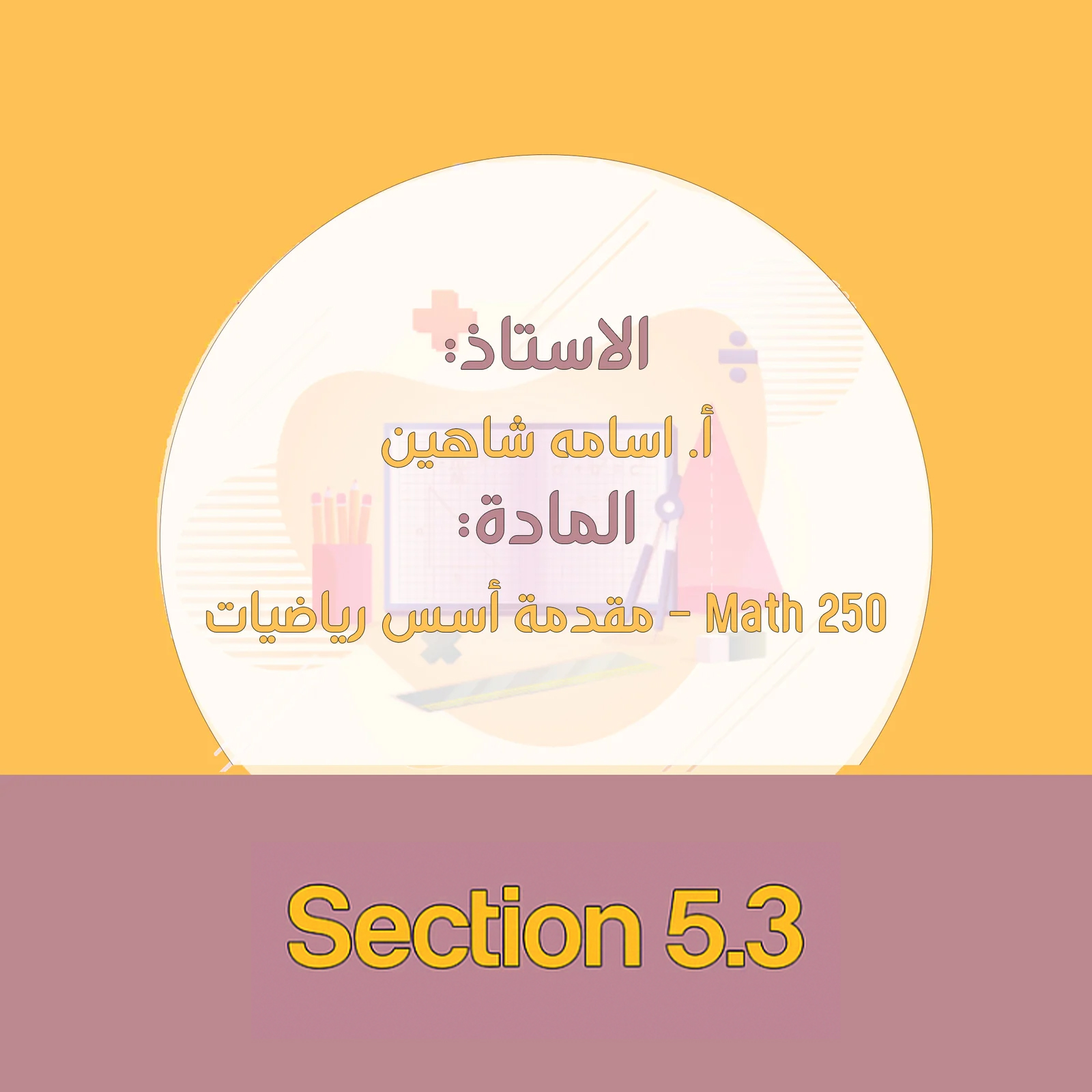 Section 5.3