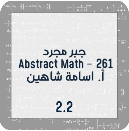Class 6 - 2.2