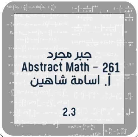 Class 7 - 2.3