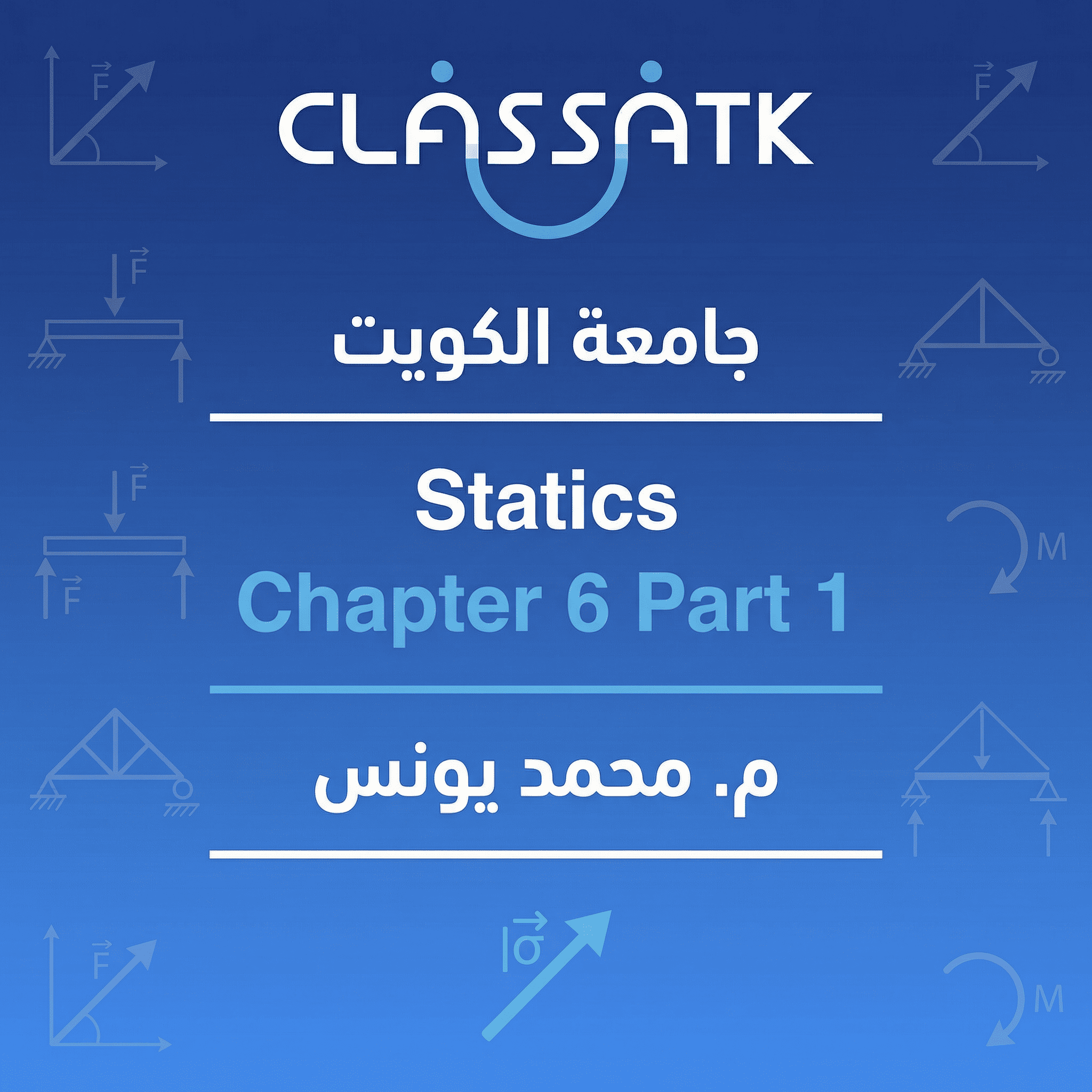 Statics - Chapter 6 Part 1