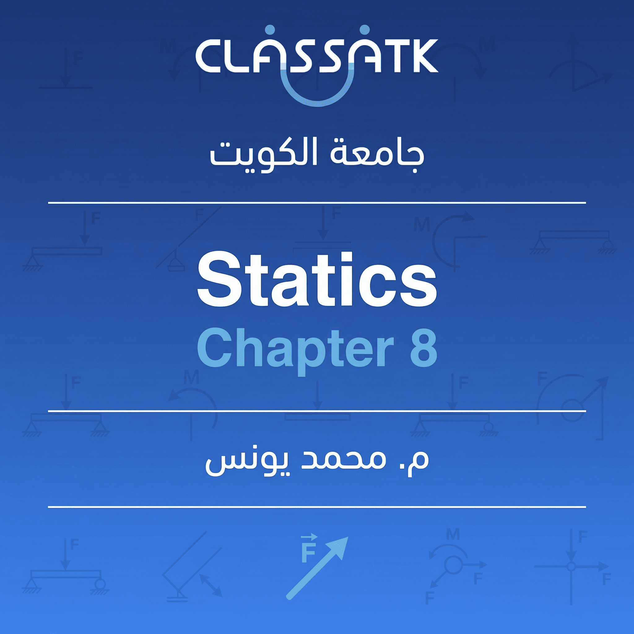 Statics - Chapter 8