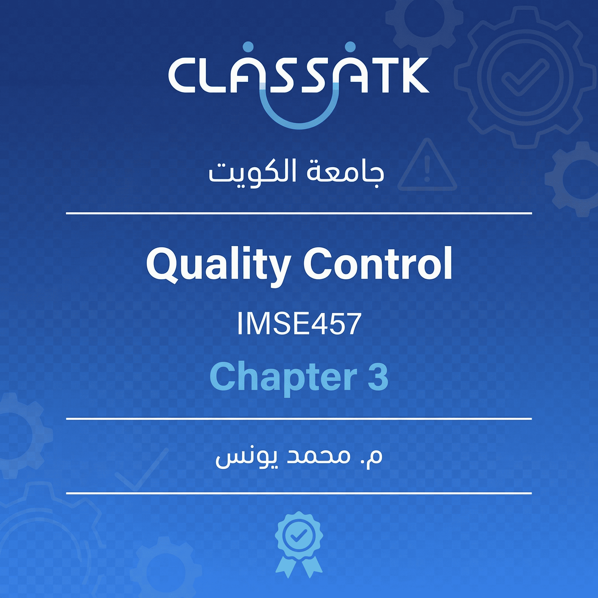 م . محمد يونس - IMSE457 - Quality Control - Chapter 3