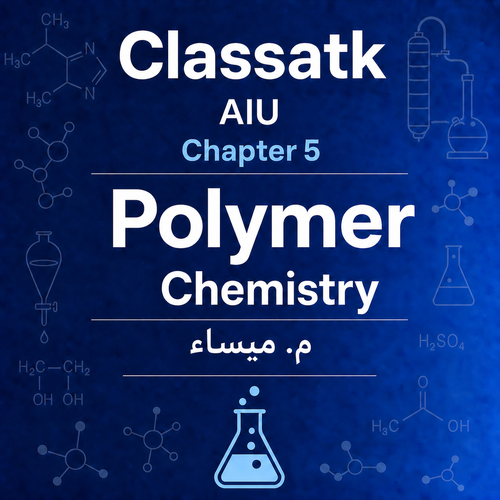 م. ميساء - Polymer Chemistry - Chapter 5