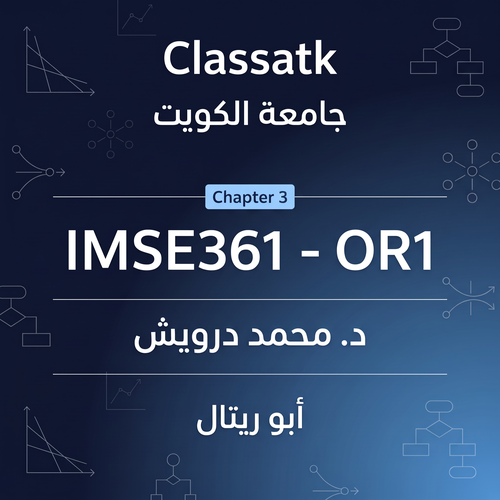 أبو ريتال- IMSE361-OR1 (Dr Mohammad Darwish) - Chapter 3