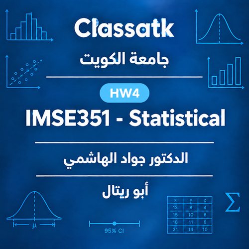 أبو ريتال- IMSE351-Statistical-الدكتور جواد الهاشمي - Homework 4