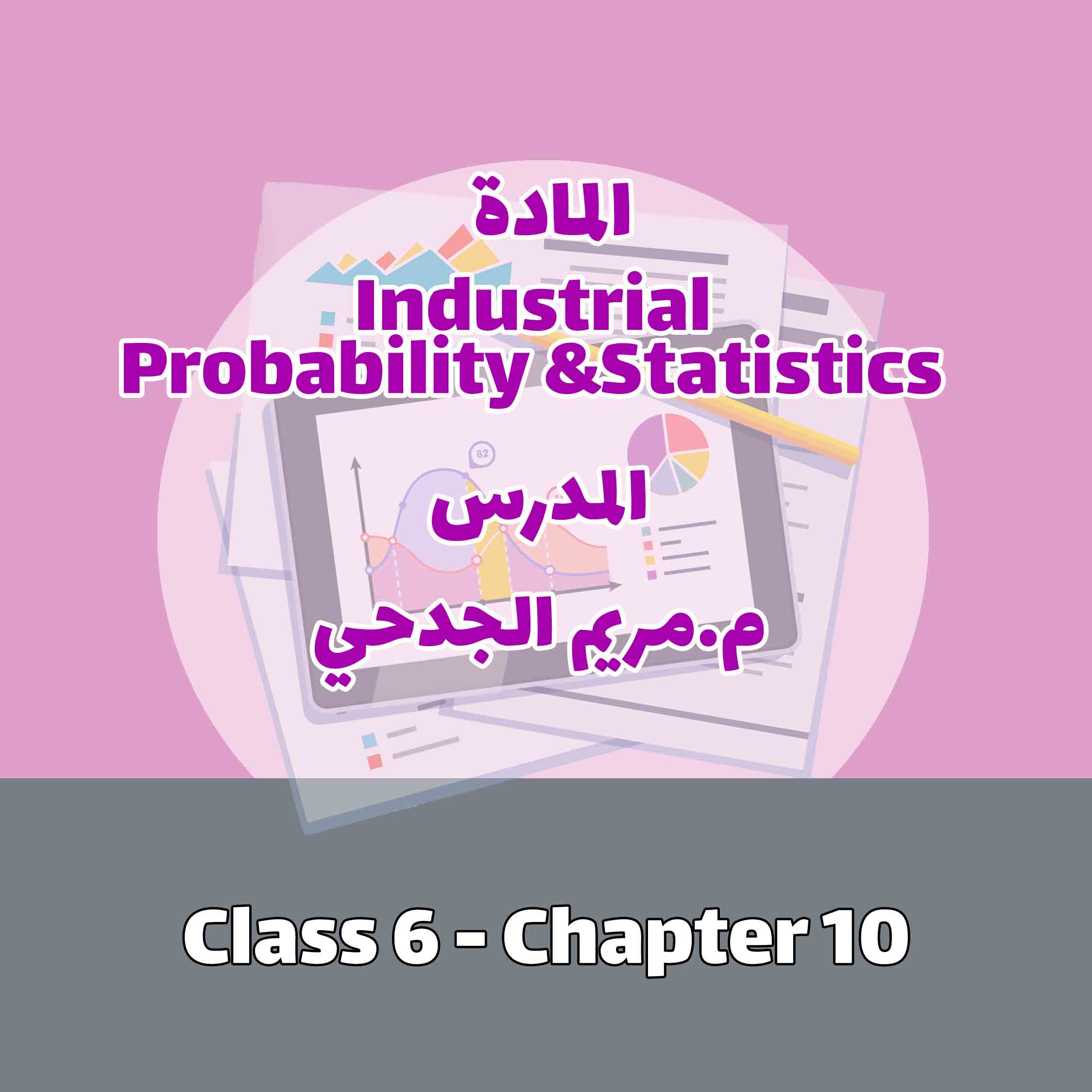 Class 6 - Chapter 10