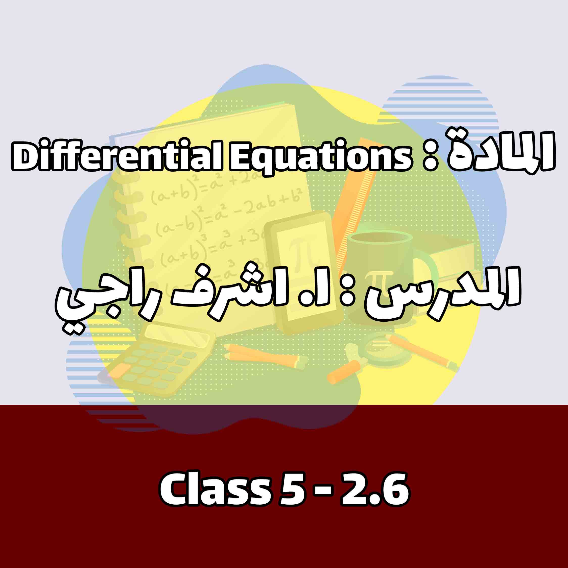 Differential Equations – Class 5 - 2.6