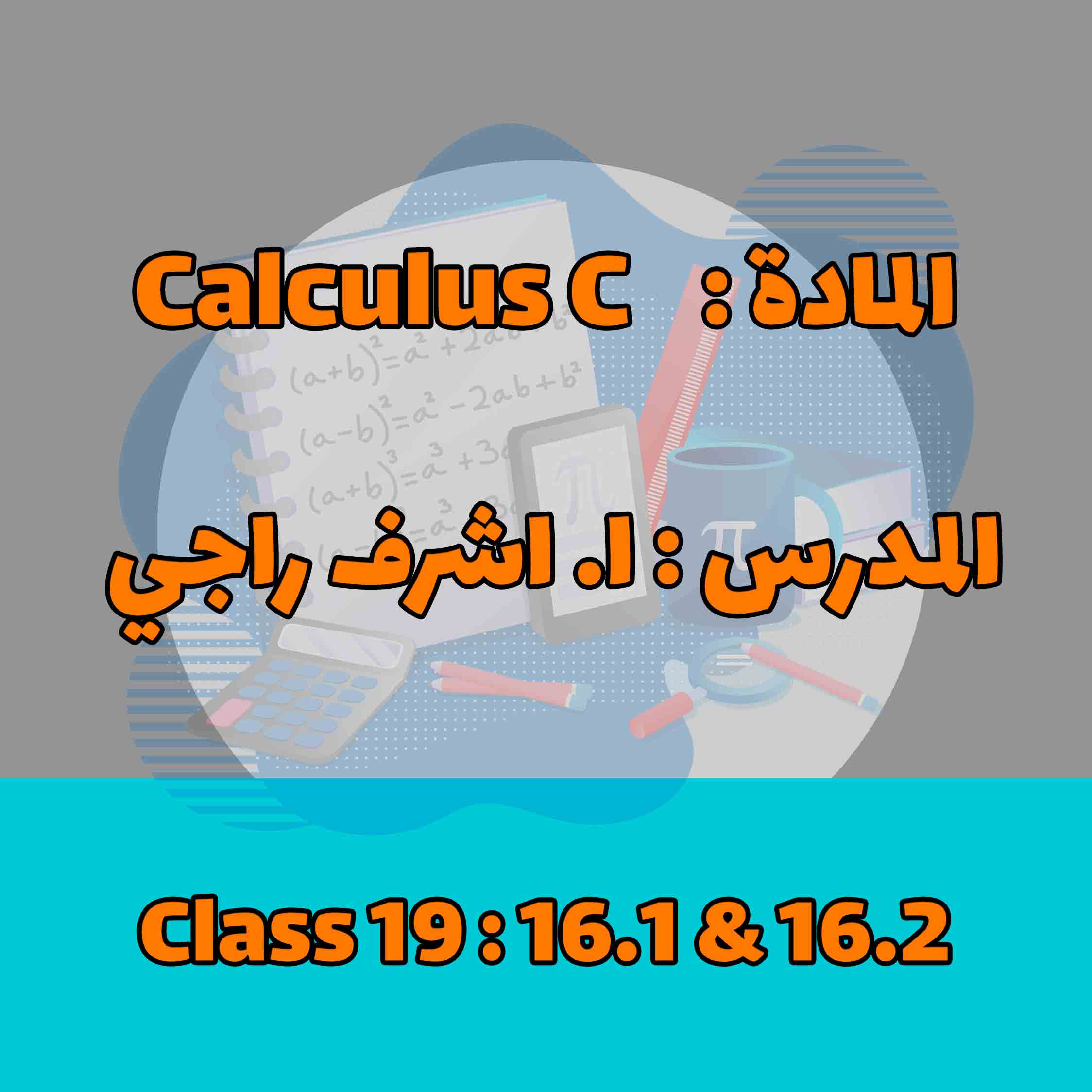 Calculus C - Class 19 : 16.1 & 16.2