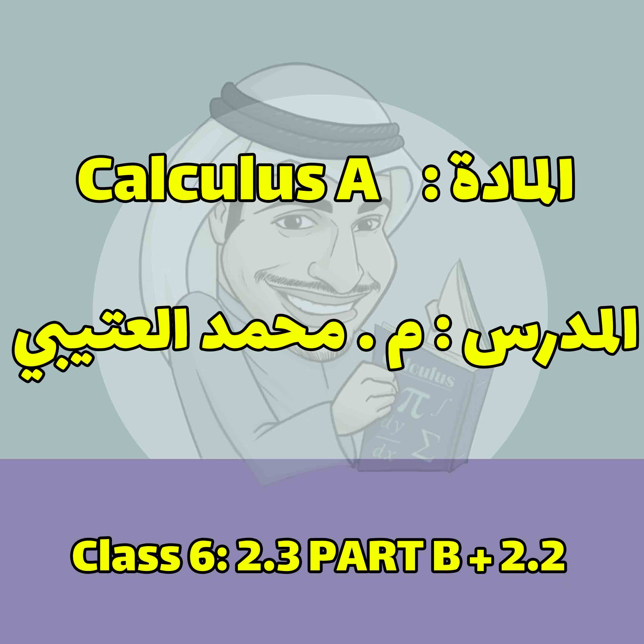 Calculus A - Class 6: 2.3 PART B + 2.2