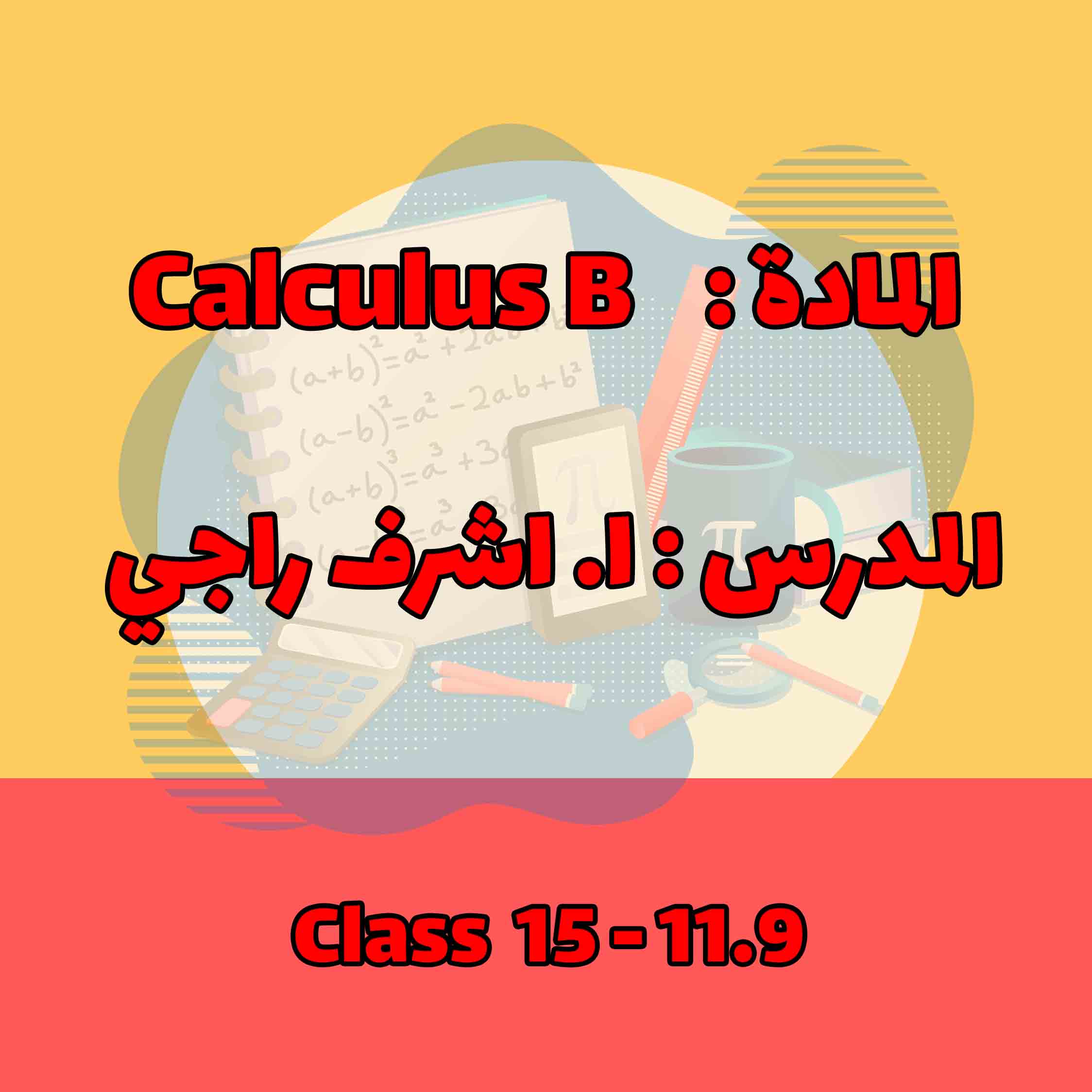 CALCULUS B - CLASS 15 - 11.9