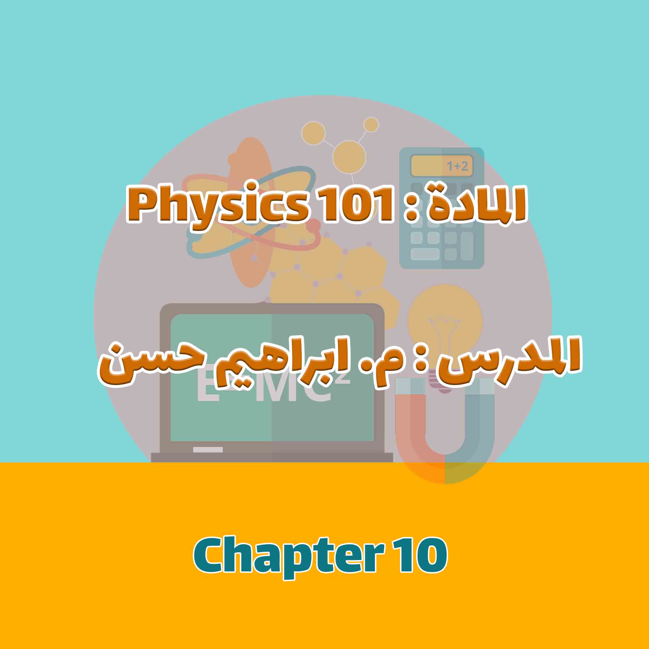PHYSICS 101 (IH) - CHAPTER 10