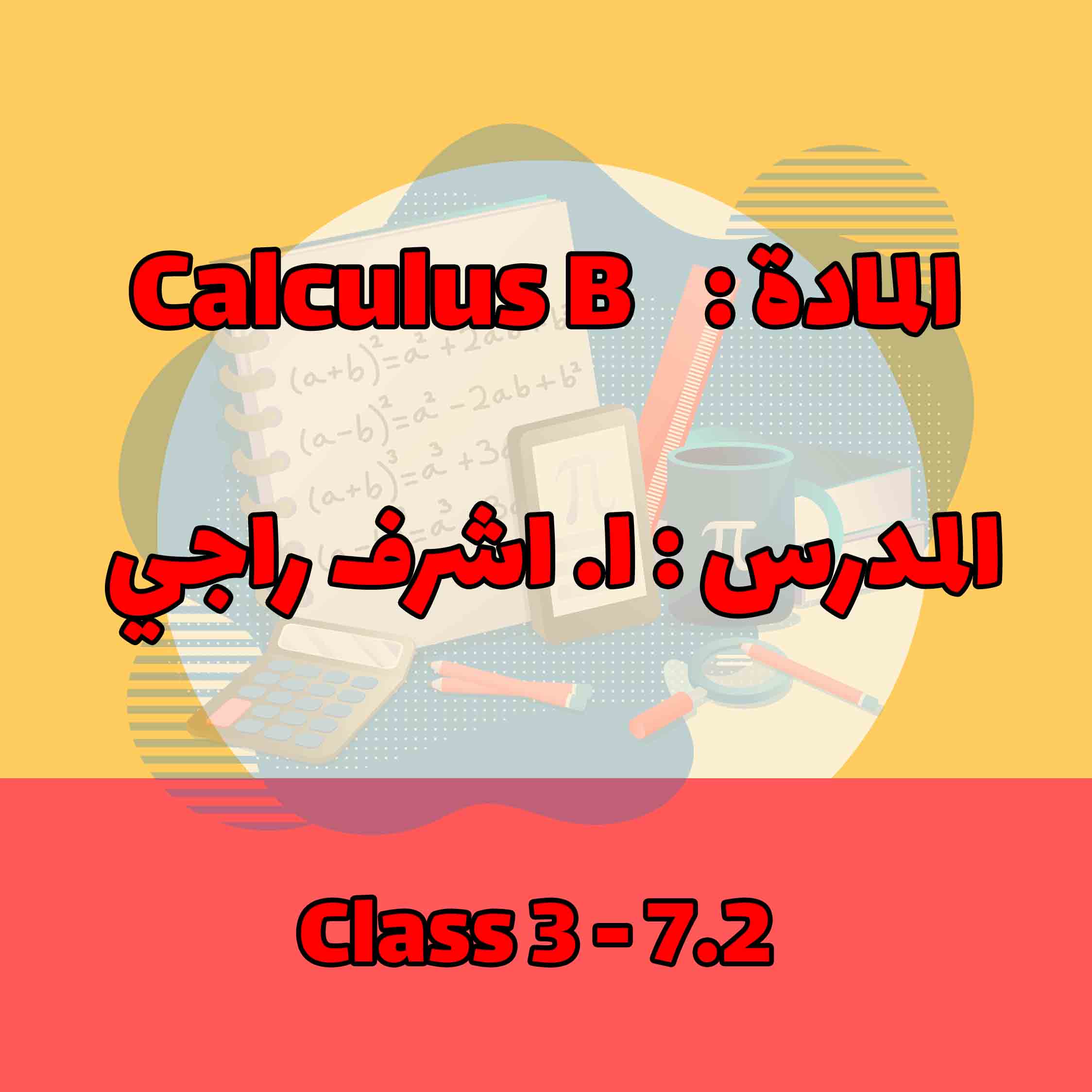 CALCULUS B - CLASS 3 - 7.2
