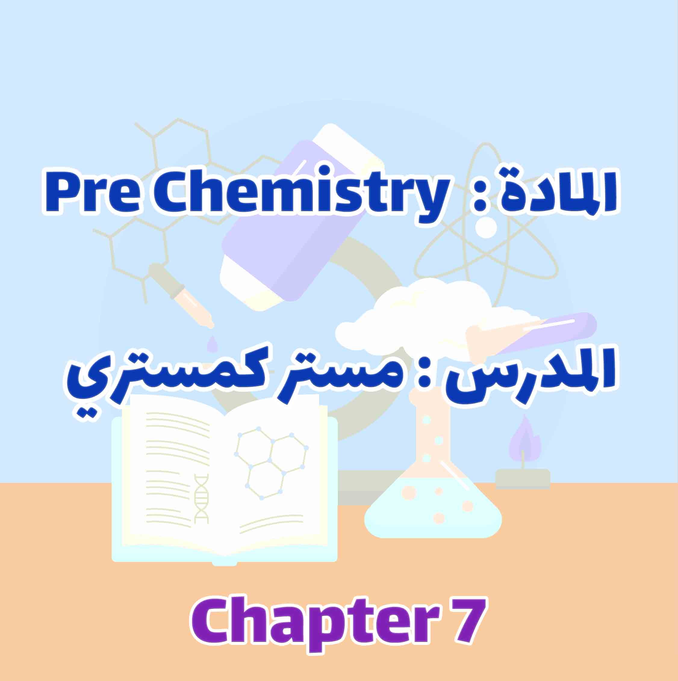 Pre Chemistry - Chapter 7