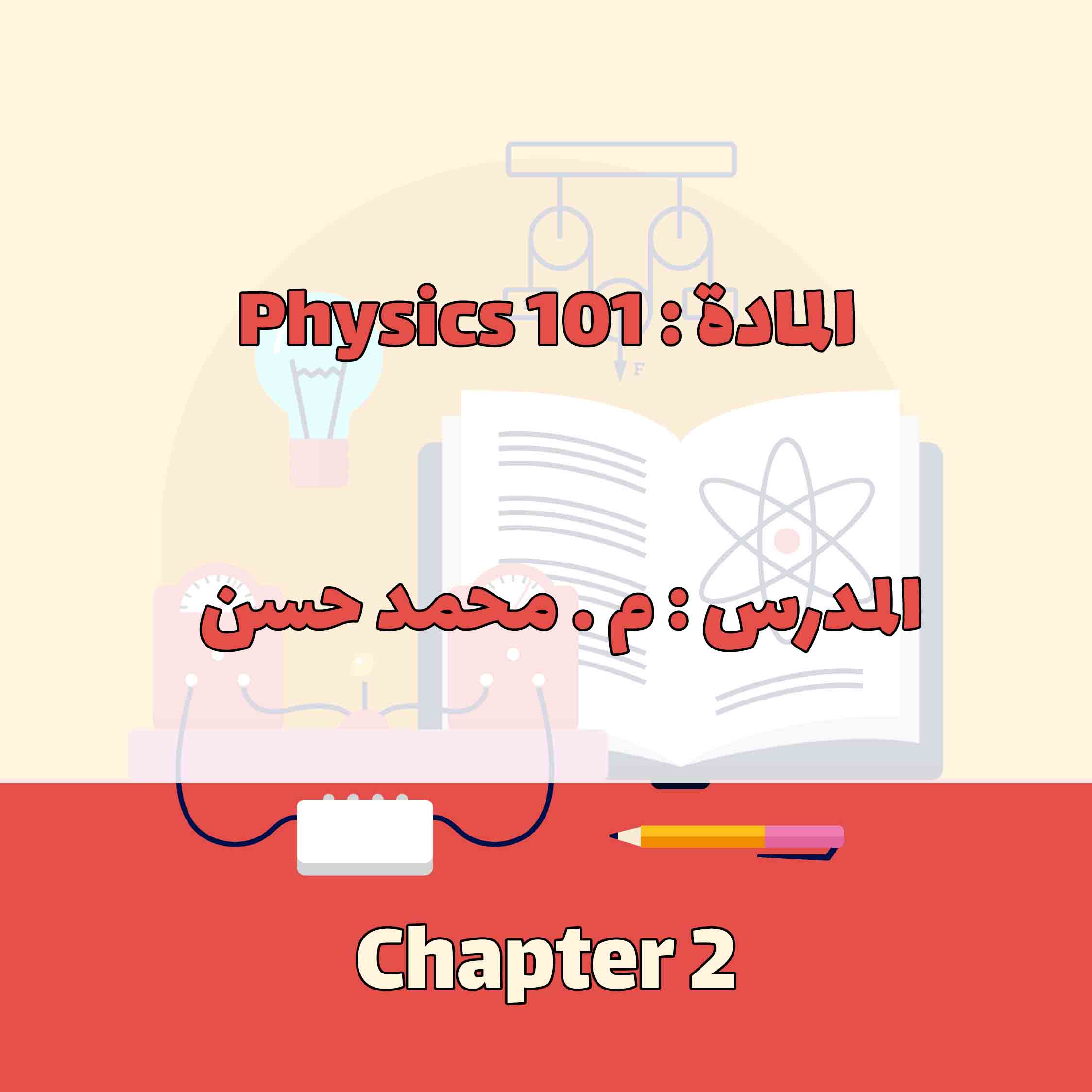 Physics 101 - Chapter 2
