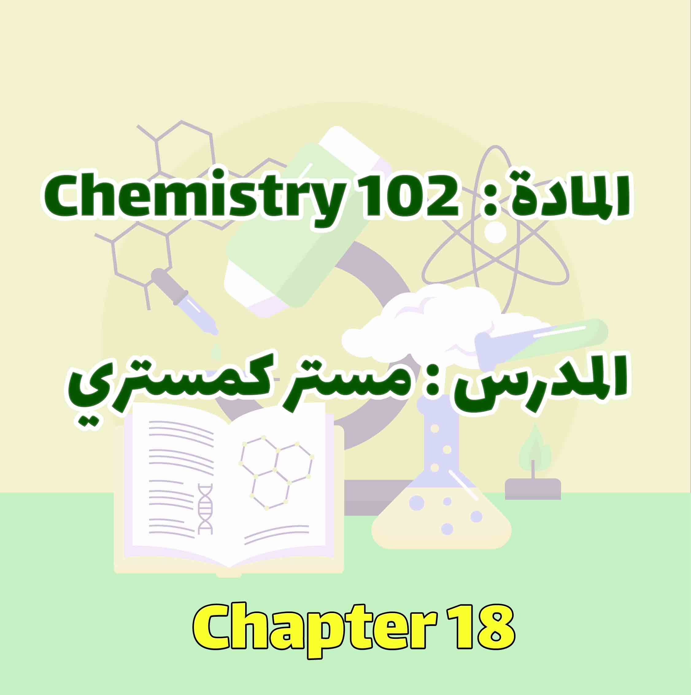 Chemistry 102 - Chapter 18