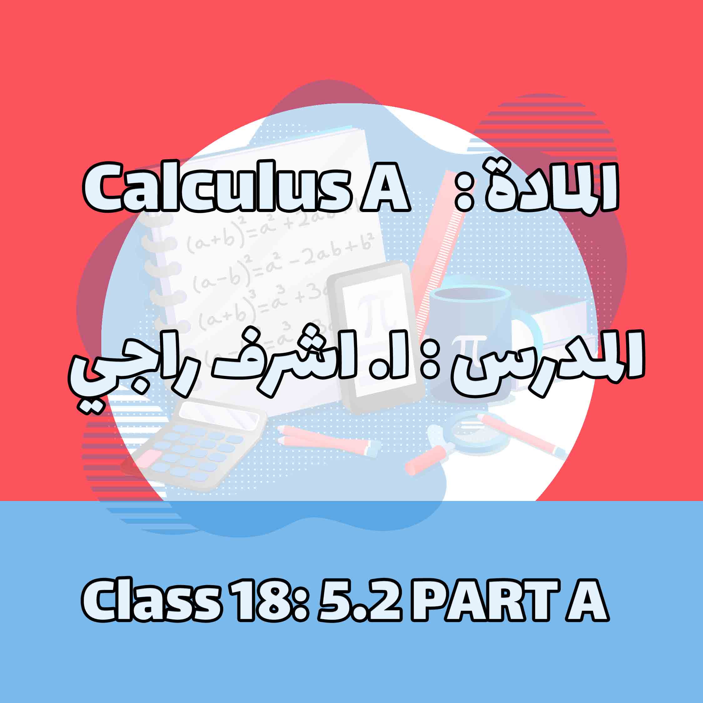 Calculus A - Class 18: 5.2 PART A