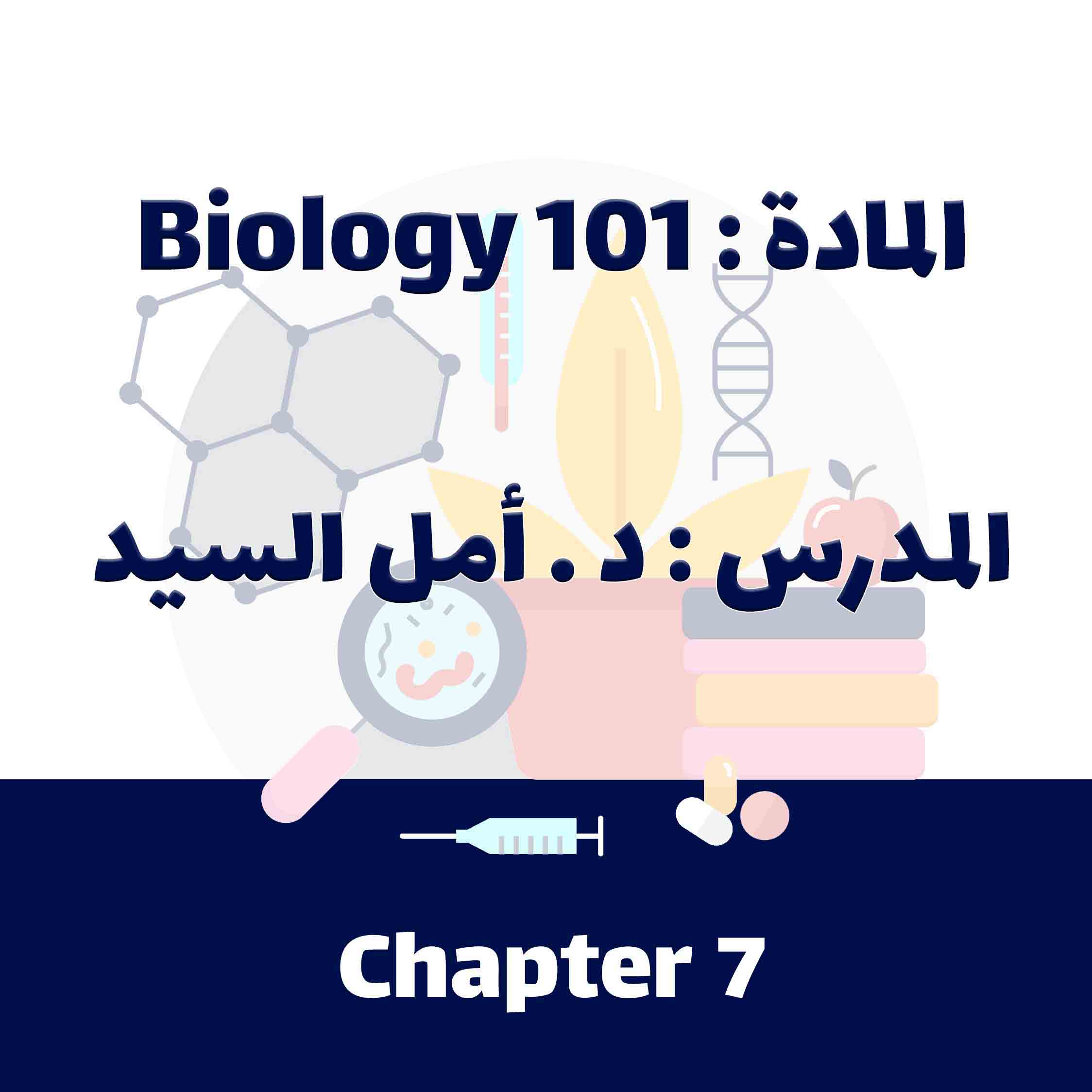 Biology 101 - Chapter 7